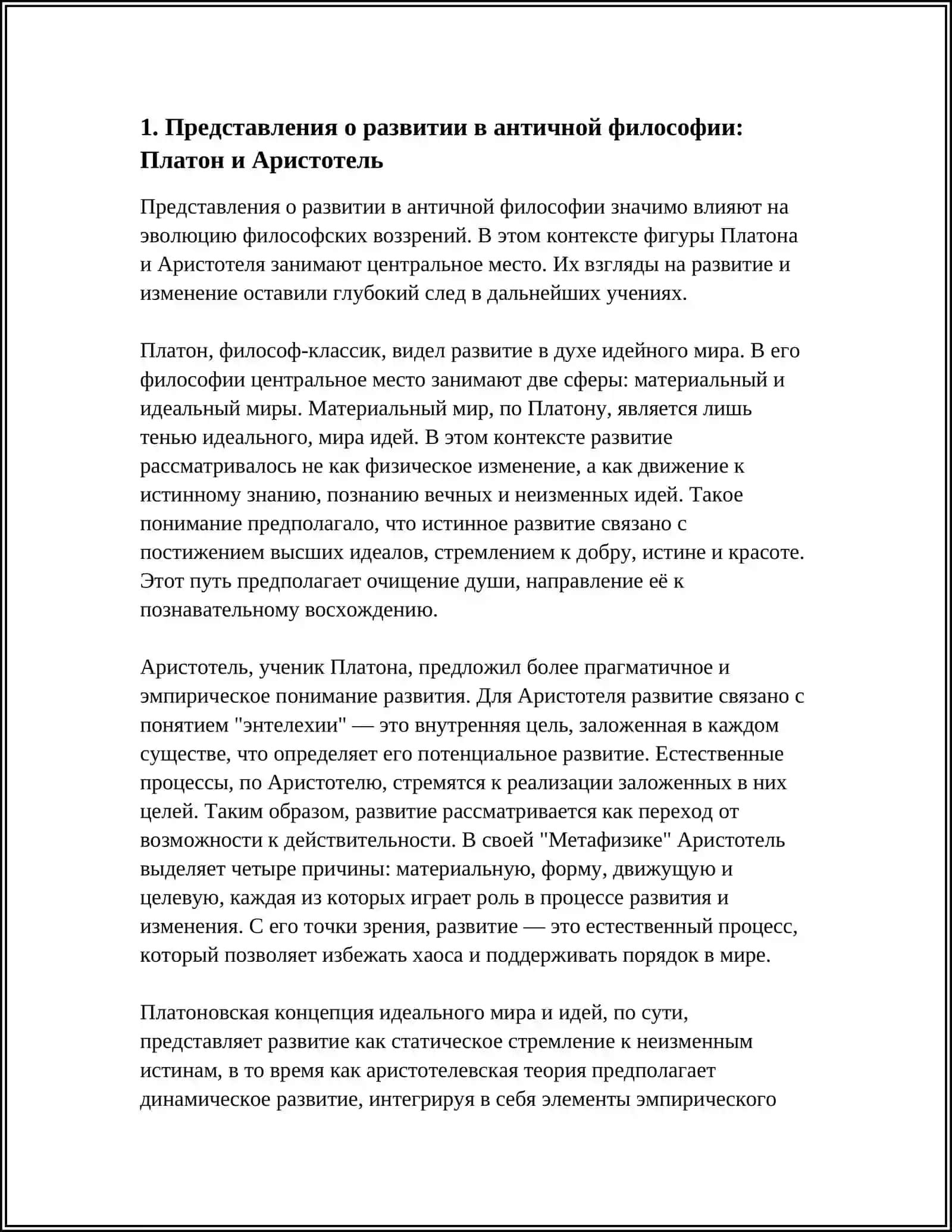 FALSAFA TARIXIDA TARAQQIYOTGA QARASHLARNING EVOLYUTSIYASI 3