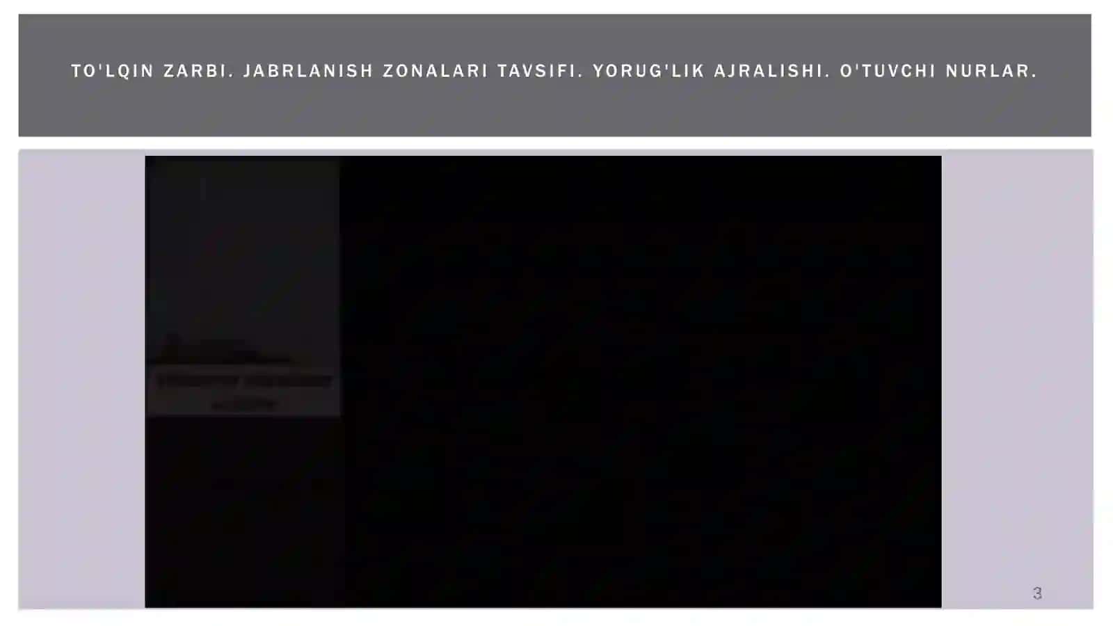 Mavzu: To'lqin zarbi. Jabrlanish zonalari tavsifi. Yorug'lik ajralishi. O'tuvchi nurlar. 3