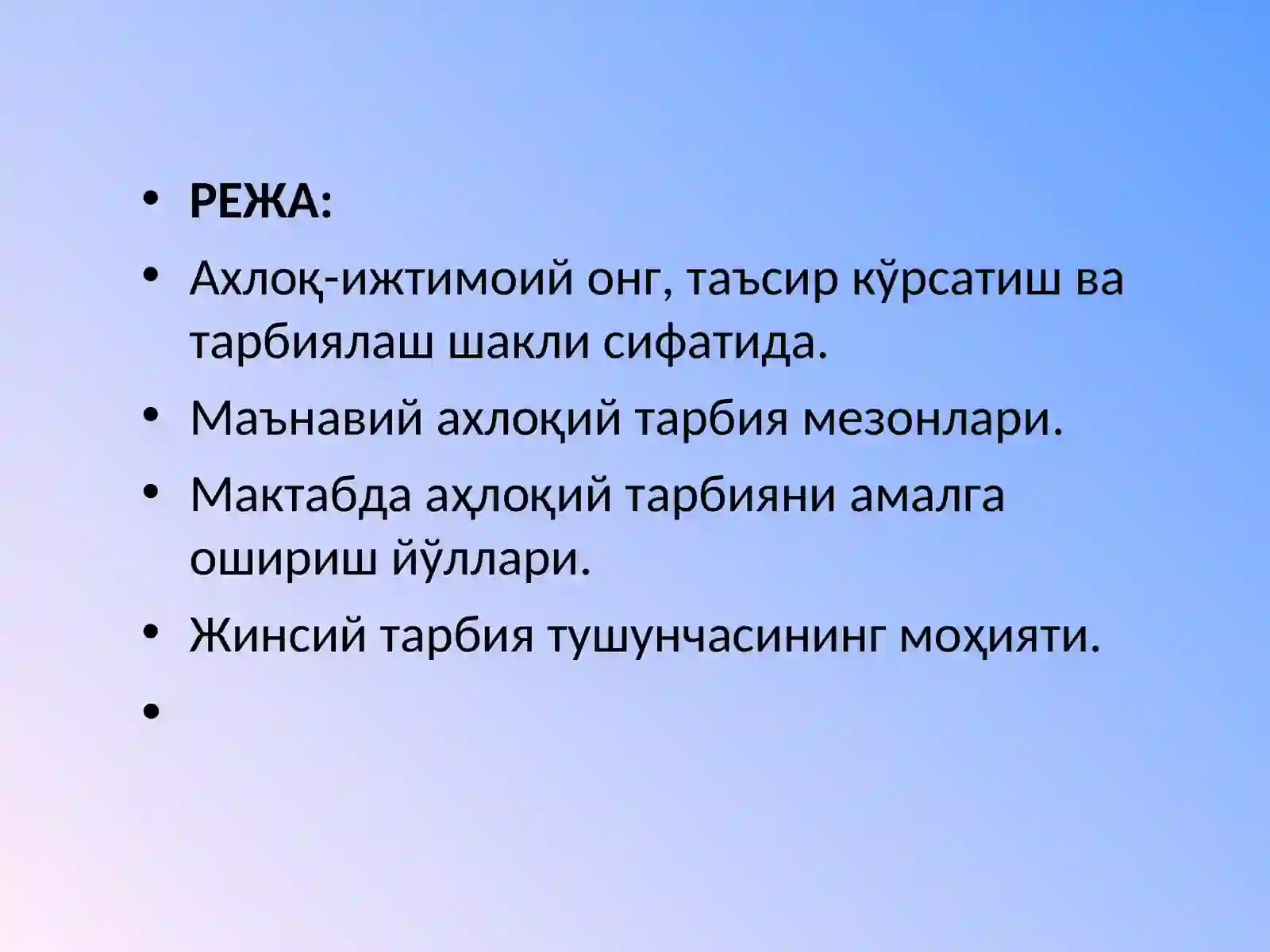 Дидактик панднома 3