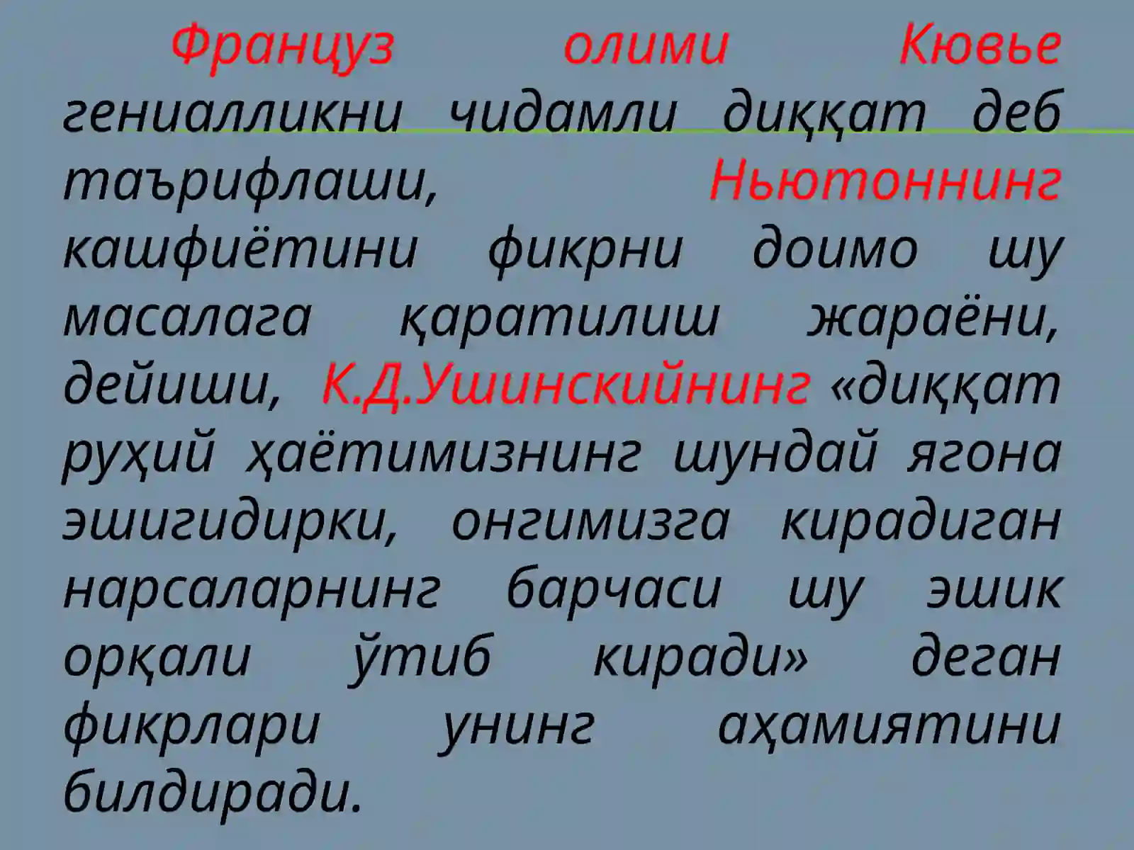 ДИҚҚАТ 3