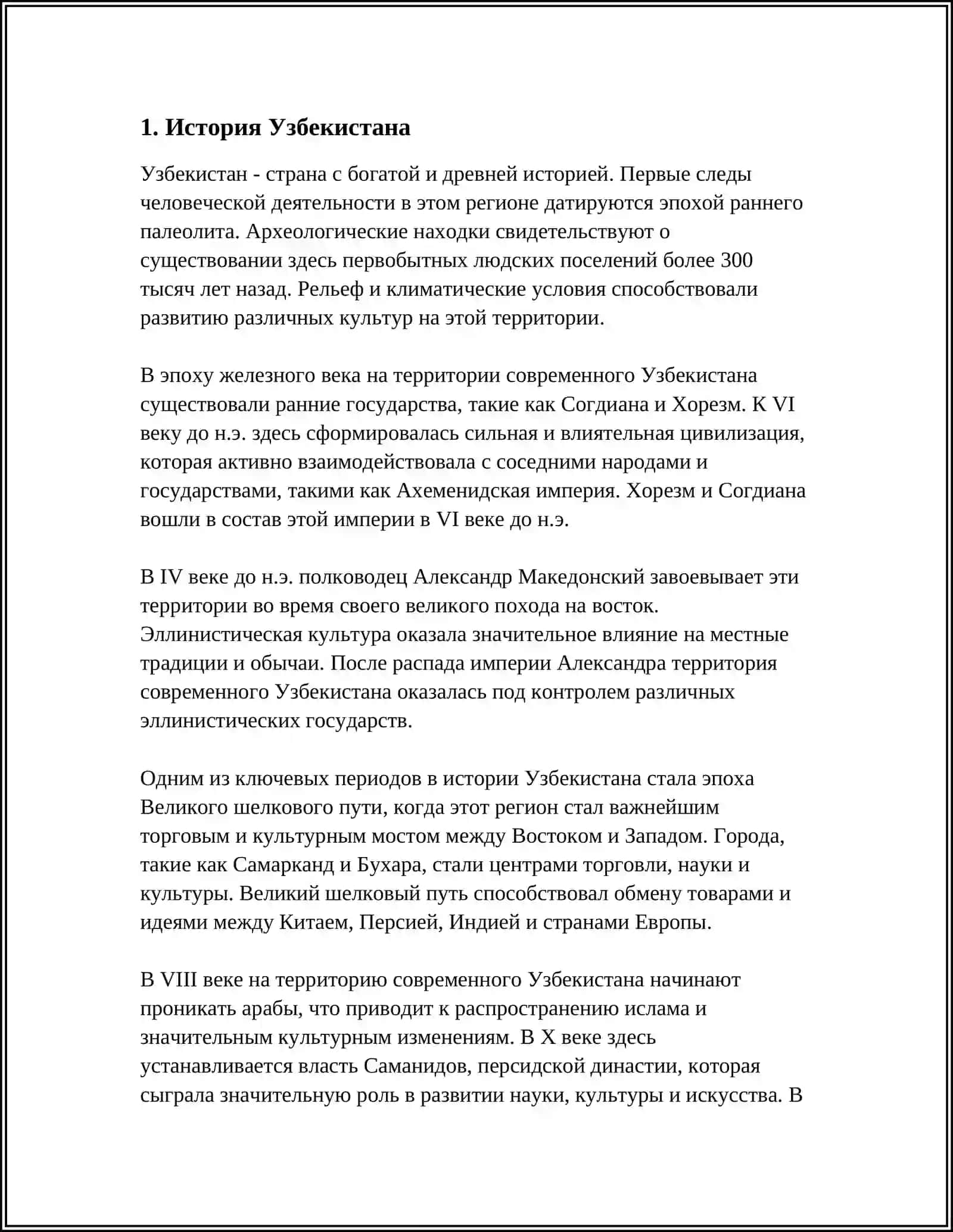 УЗБЕКИСТАН-РОДИНА МАЯ 3