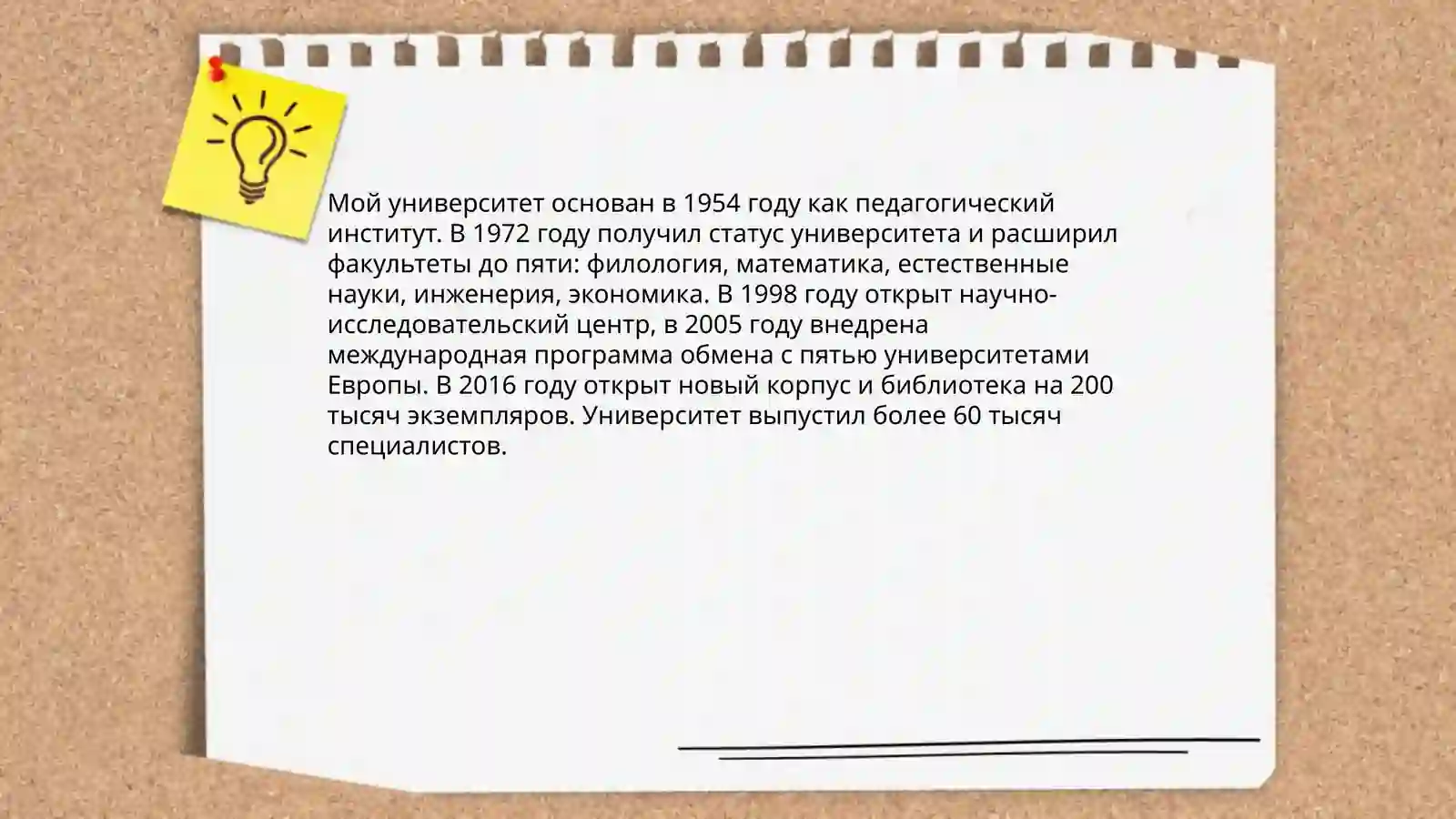 Мой университет 3