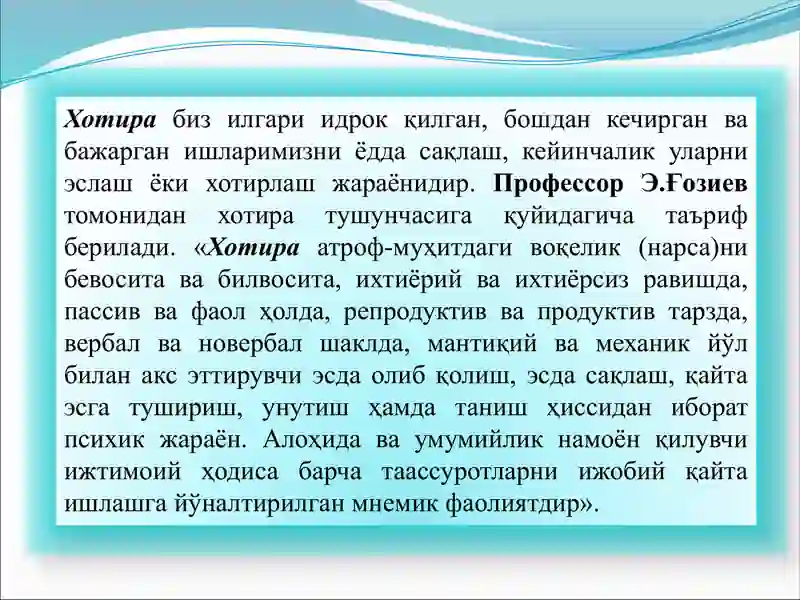 Хотира ва унитиш 3
