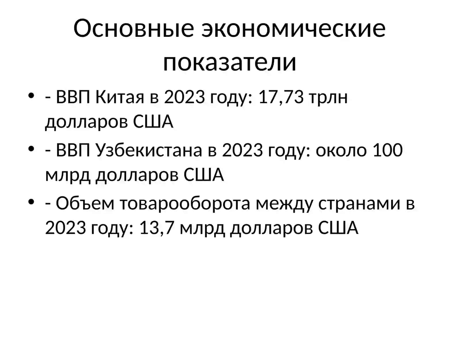 Экономик показателлари 3