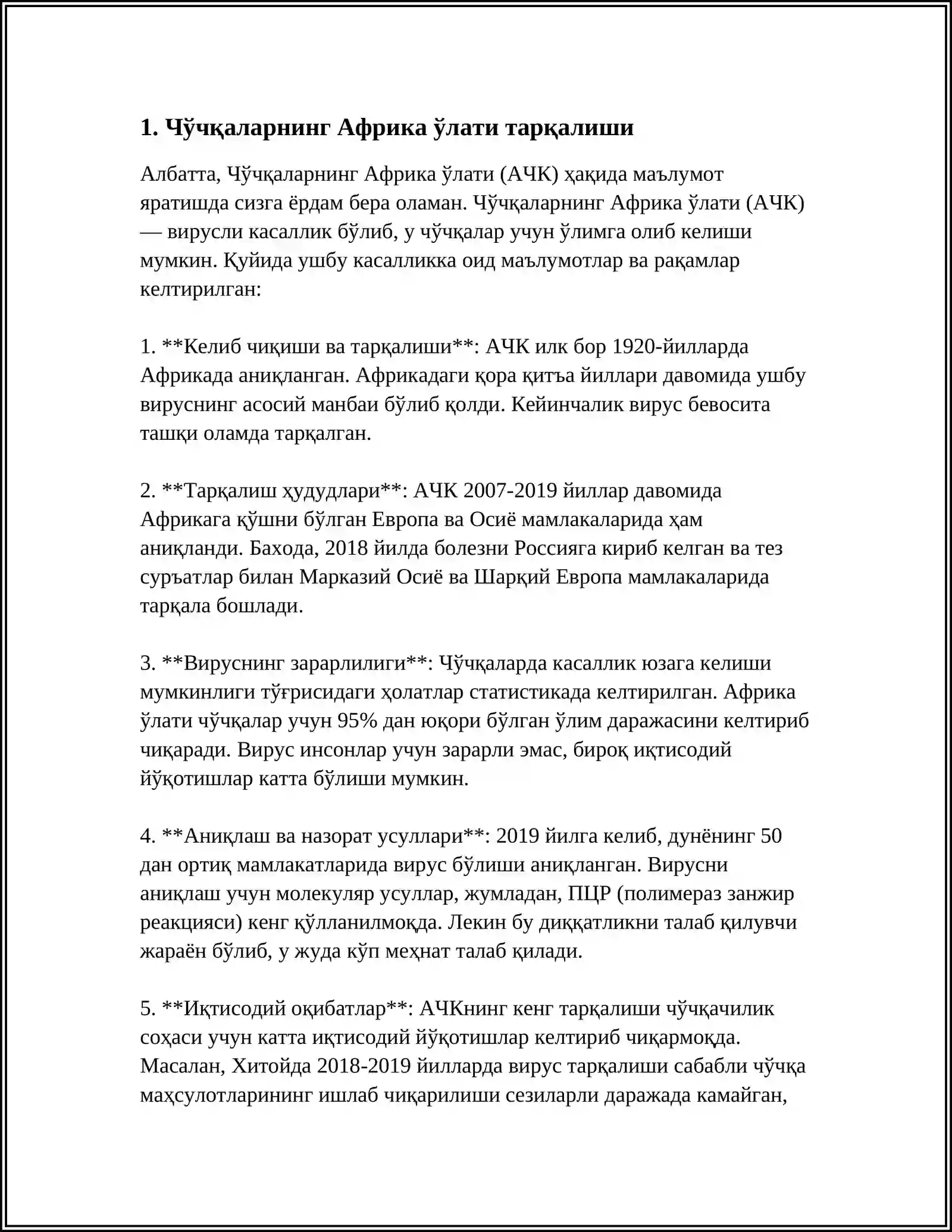 ЧЎЧҚАЛАРНИНГ АФРИКА ЎЛАТИ 3