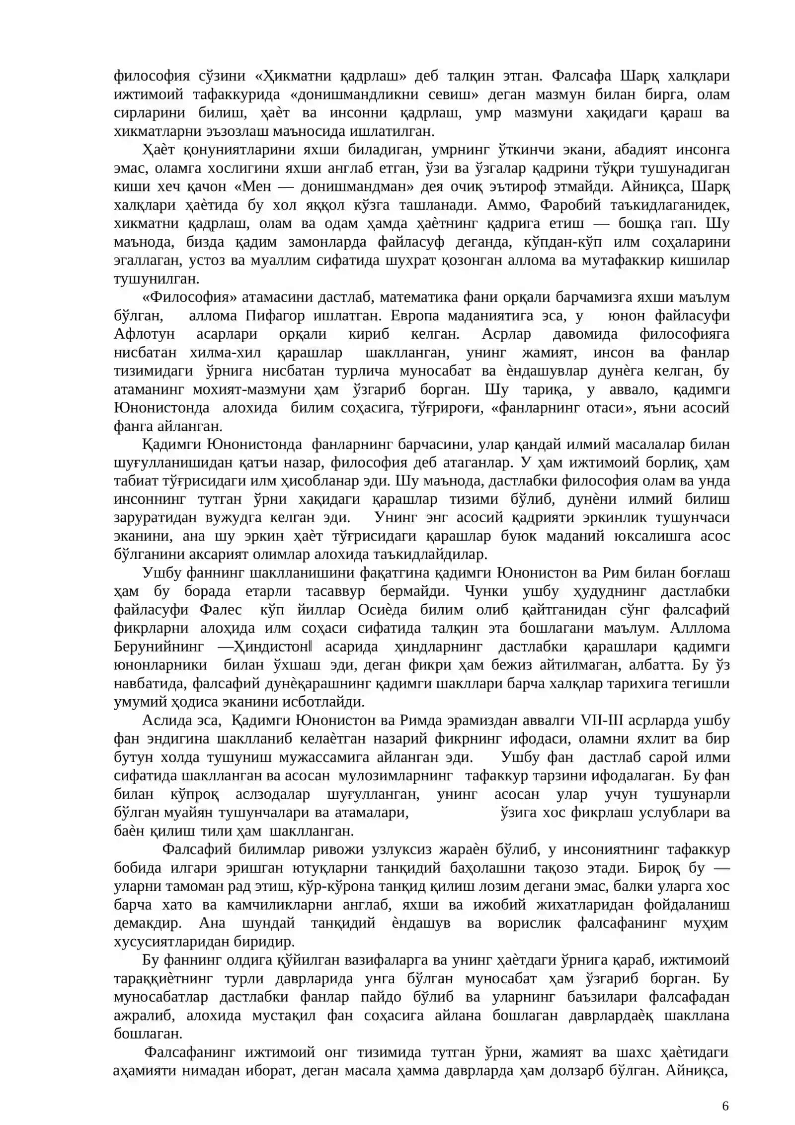 Фалсафа ВА МАНТИҚ 3
