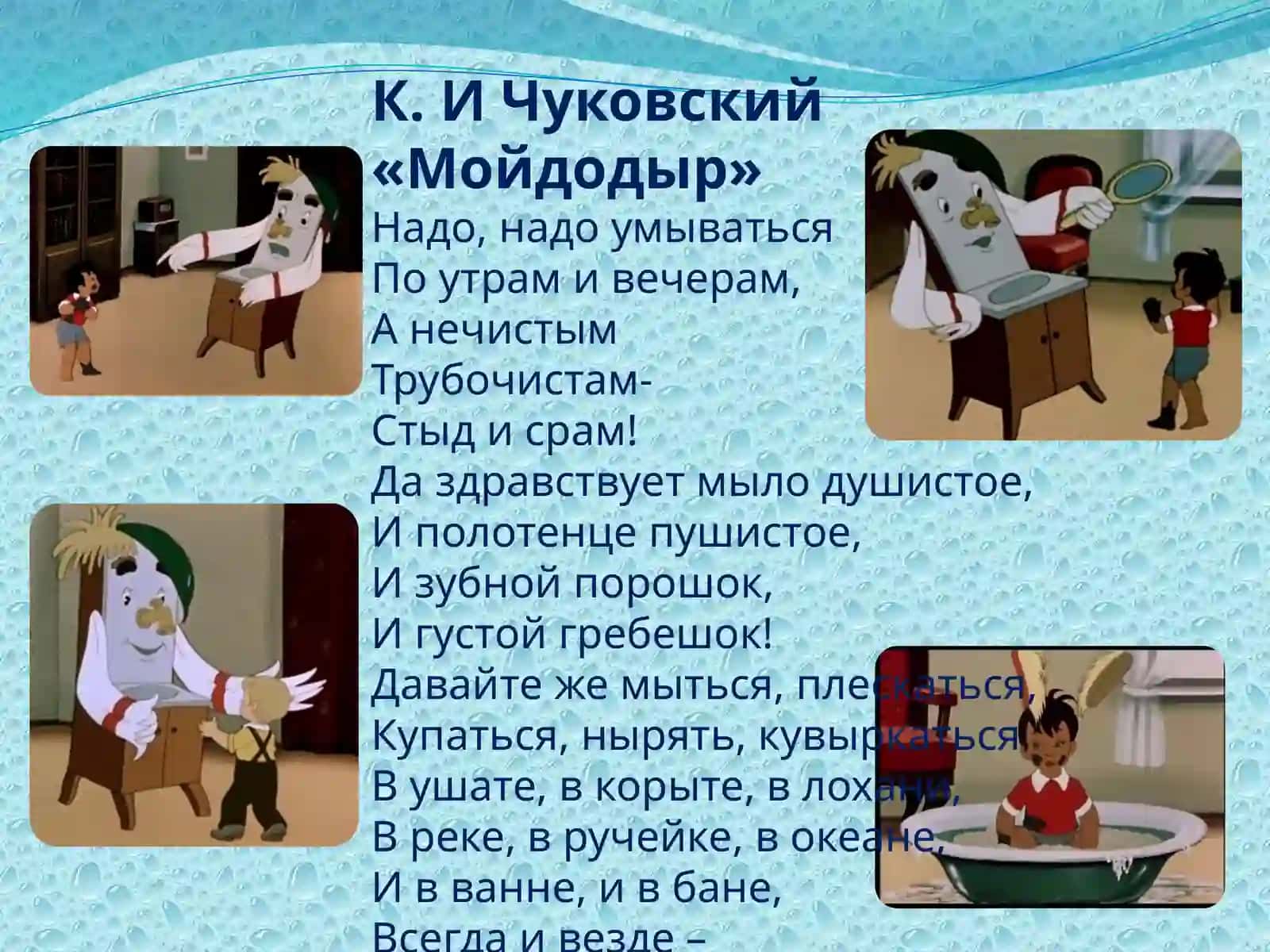 Чистота - залог здоровья презент 3