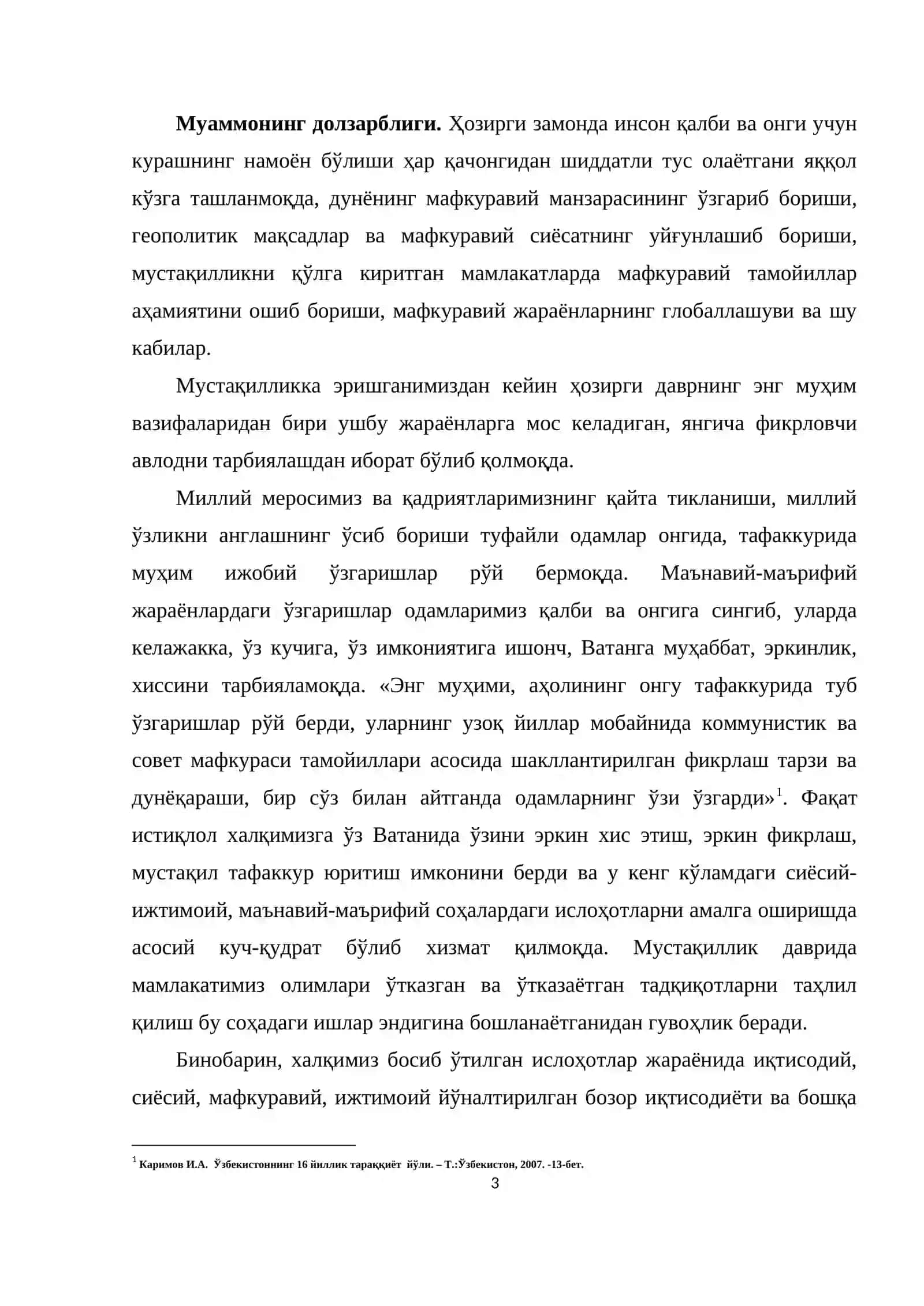 Юксак маънавиятли ёшларни шакллантиришнинг ижтимоий педагогик тамойиллари 3