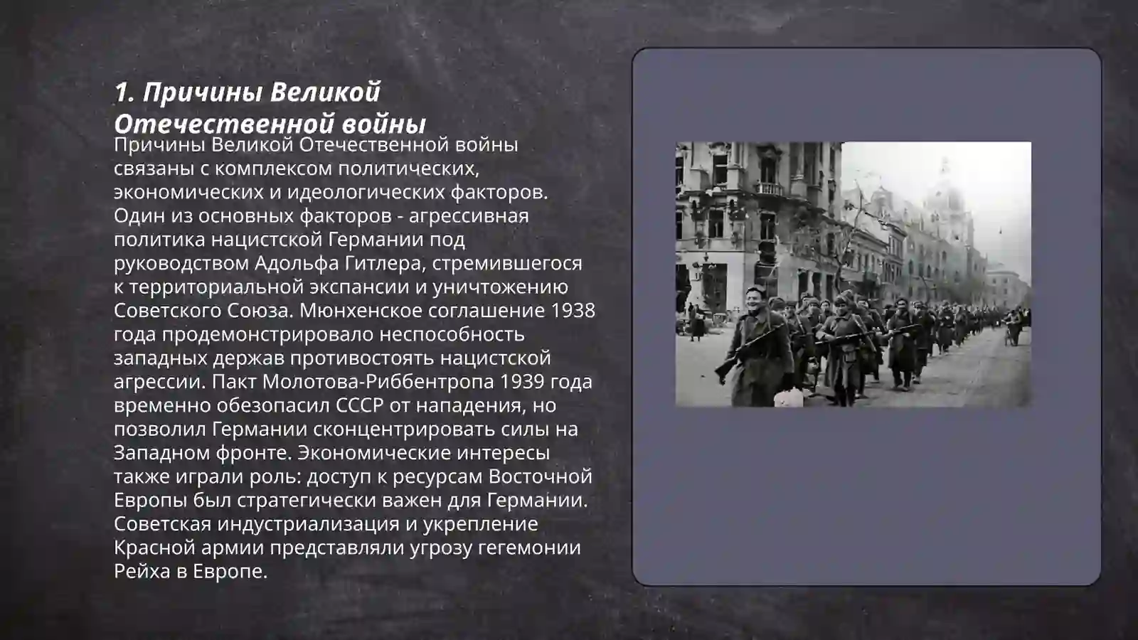 Великий отечественной войны 3