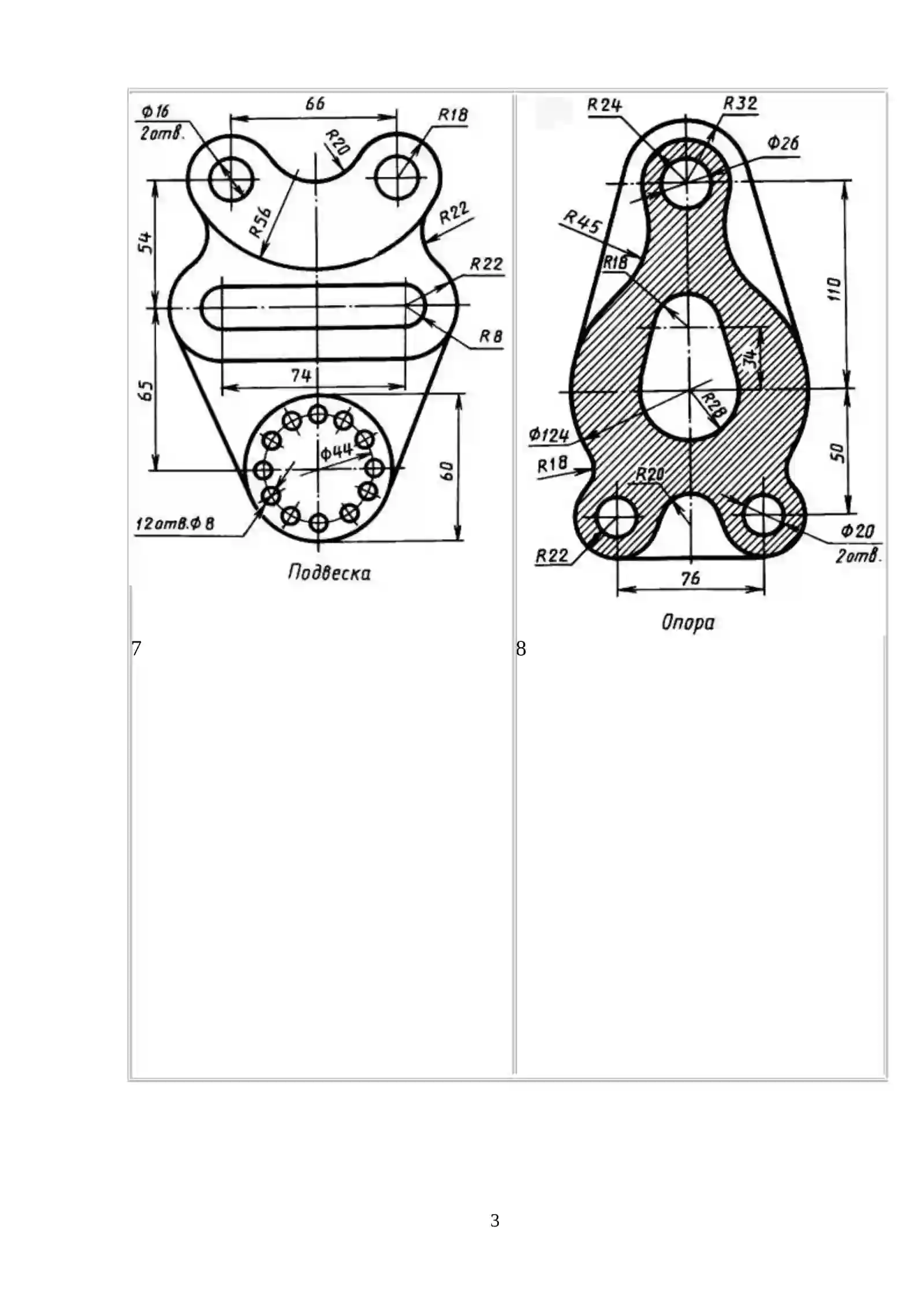 Tutashma Variantlari – Chizmachilik Grafik Topshiriqlari (DOC) 3