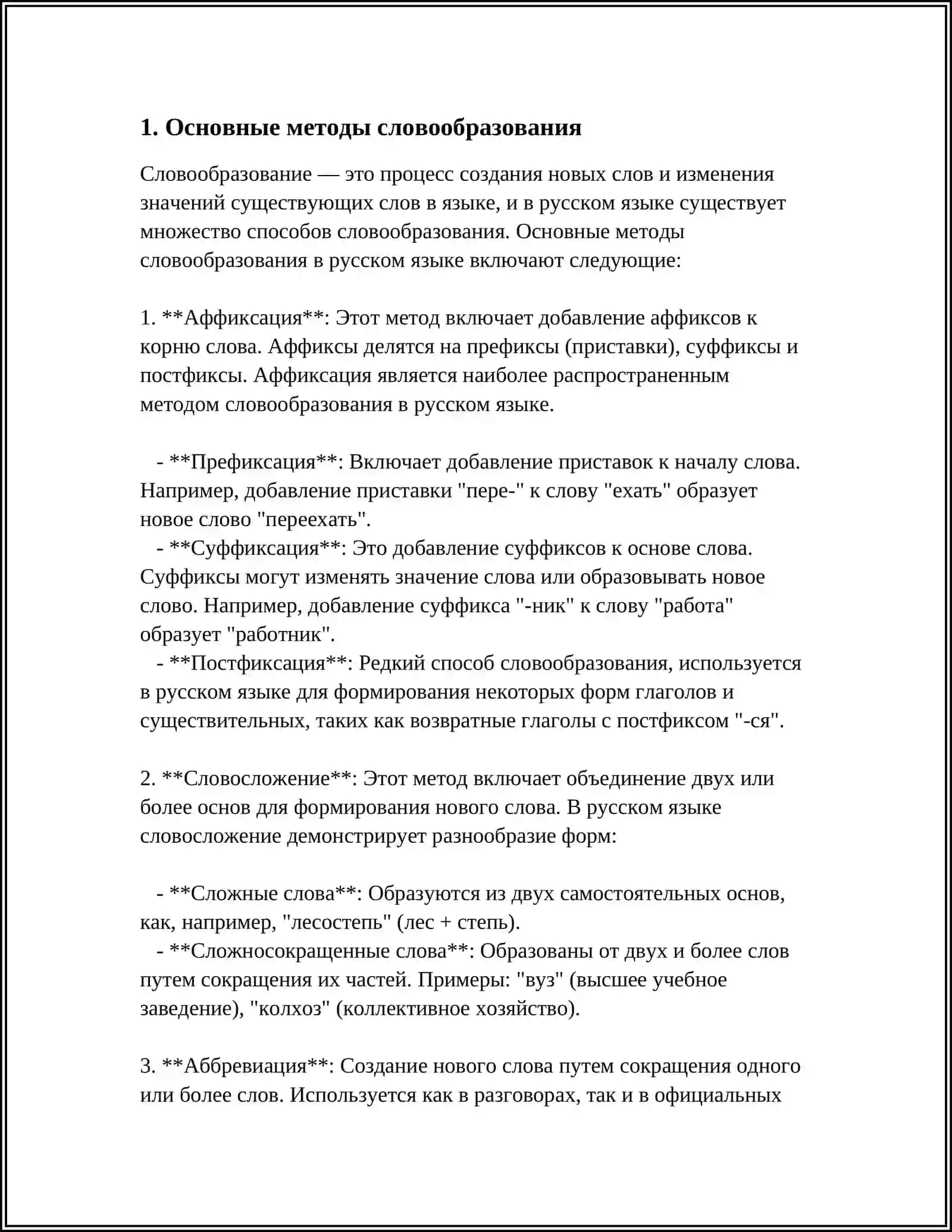 МИНИСТЕРСТВО ВЫСШЕГО ОБРАЗОВАНИЯ, НАУКИ И ИННОВАЦИЙ РЕСПУБЛИКИ УЗБЕКИСТАН 3