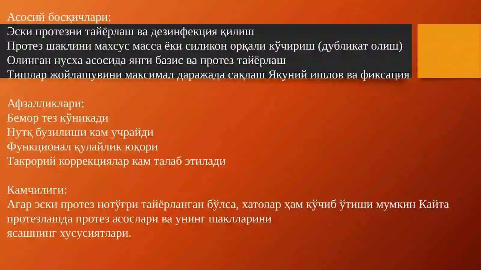 Тўликолибкўйилувчипротезгакайтамолеллаштириш 3