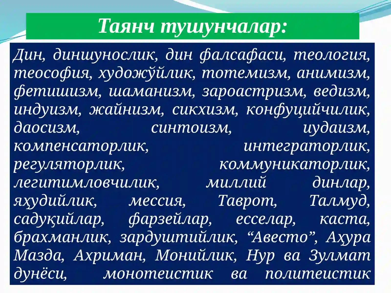 Дин ва унинг моҳияти 3