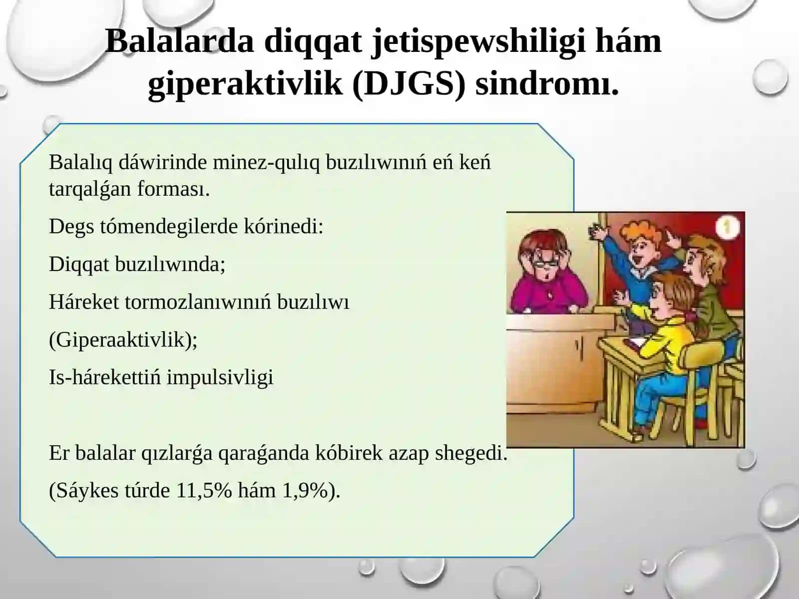 Balalarda diqqat jetispewshiligi hám giperaktivlik(DJGS)sindromı 3