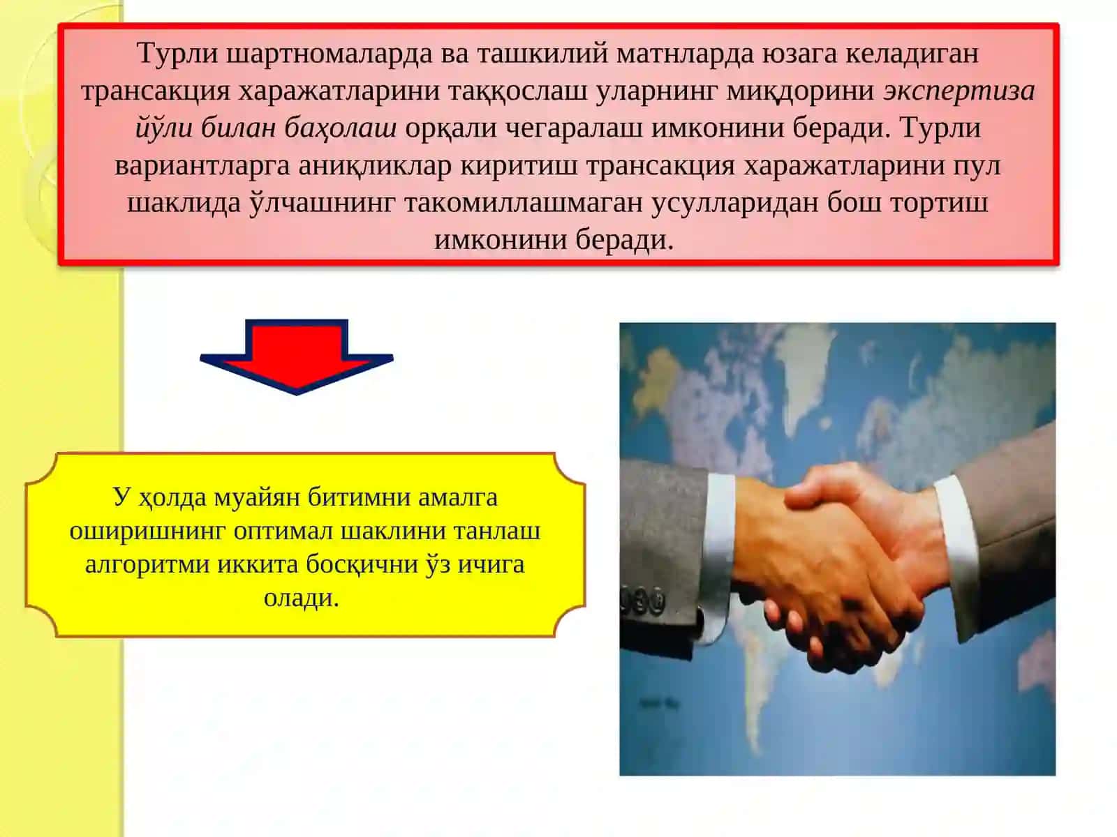 Ташкилотни амалий таҳлил қилишназариялари 3