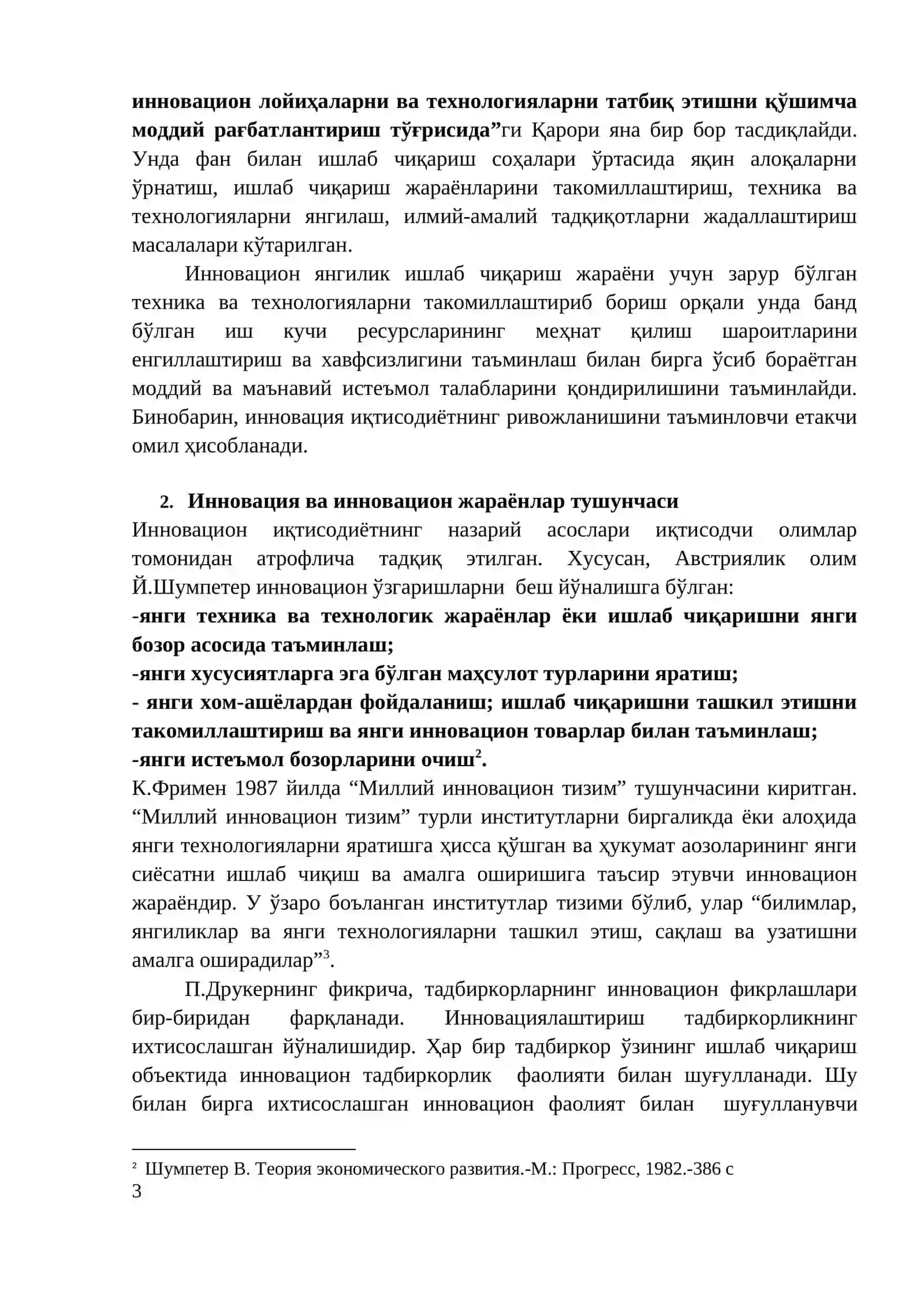Билимга асосланган инновацион иқтисодиёт Ўзбекистон инновацион иқтисодиётининг ривожланиш асослари 3