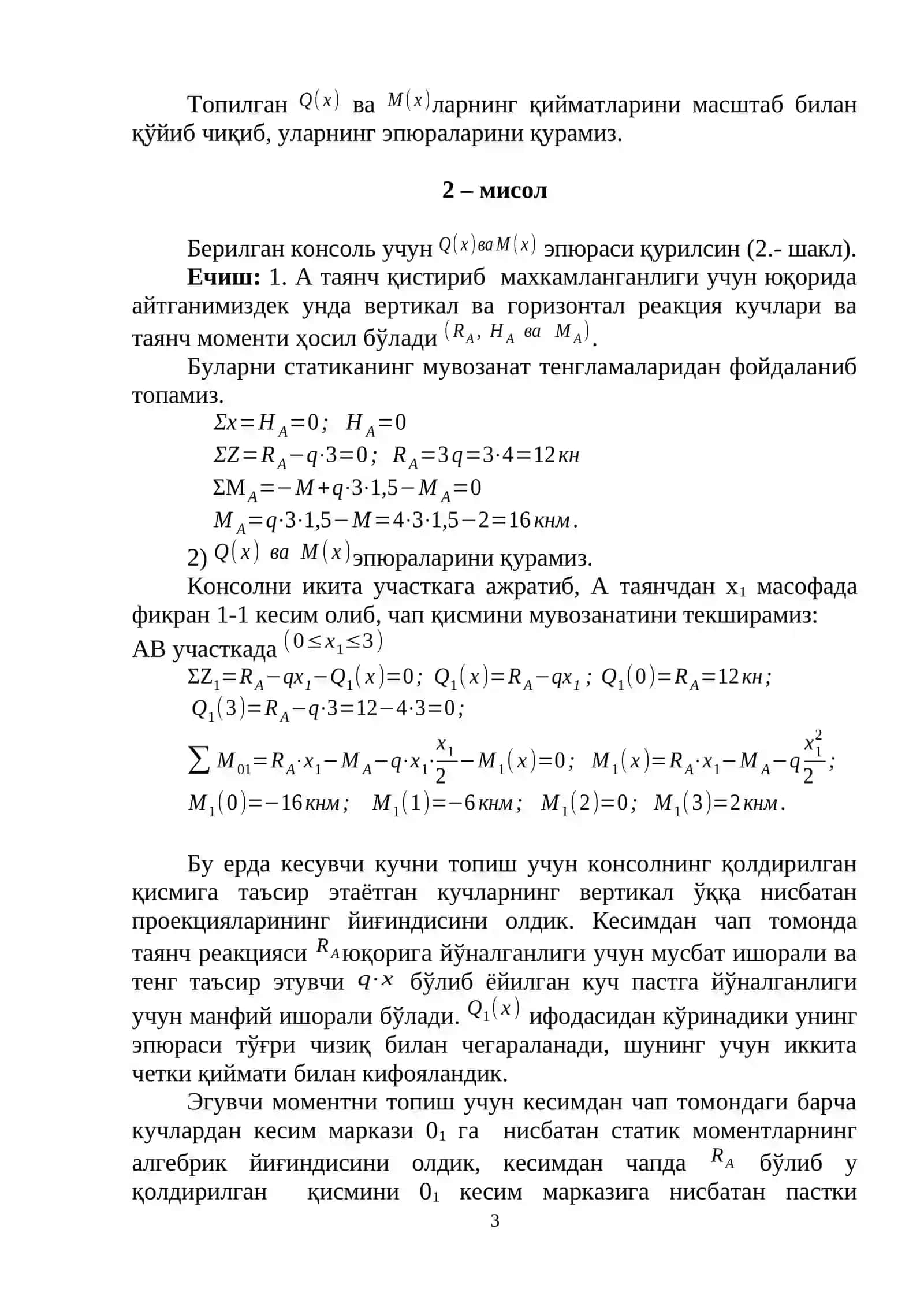 Текис эгилишга доир мисоллар ечиш 3