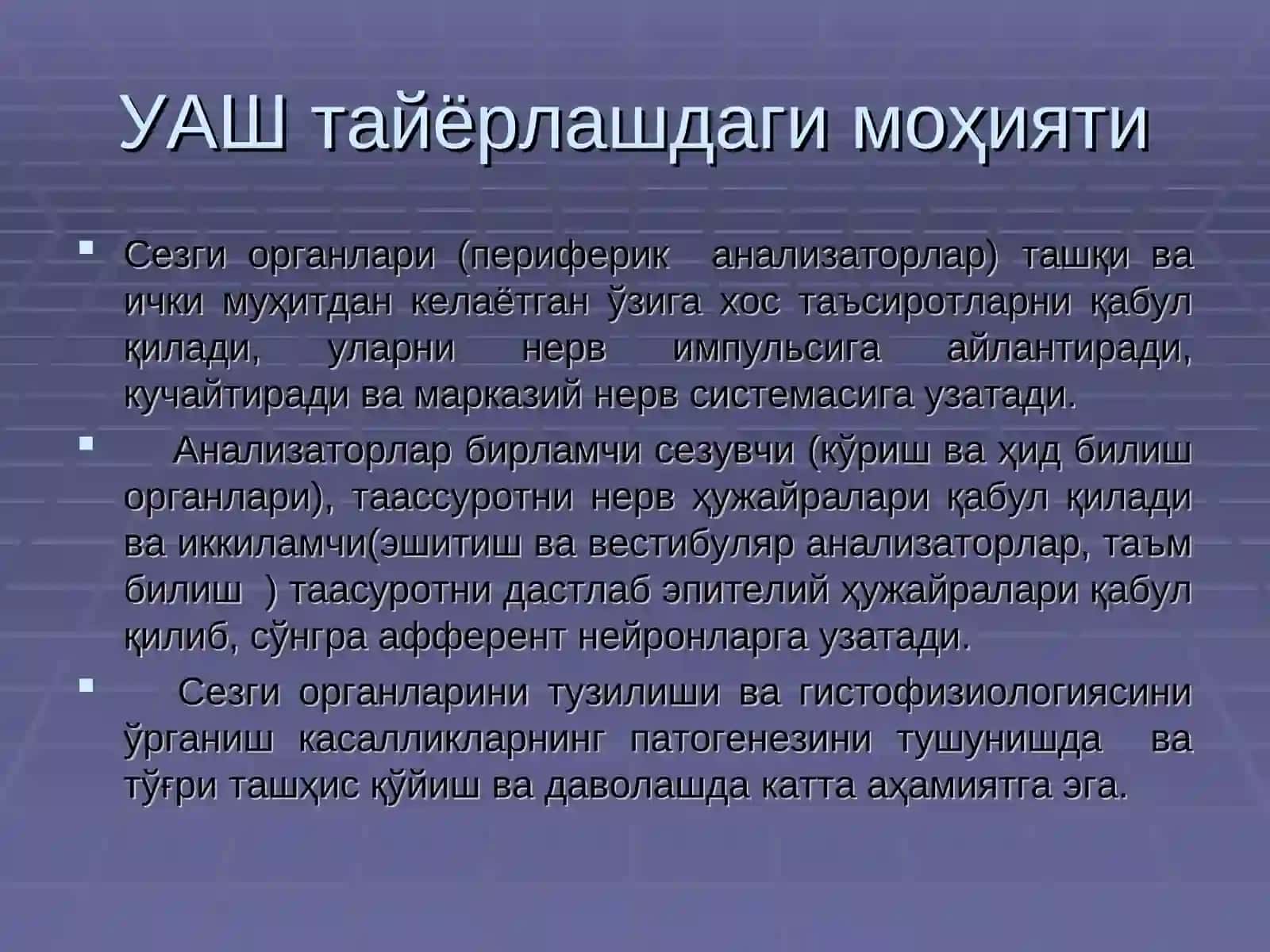 Сезги аъзолари 3