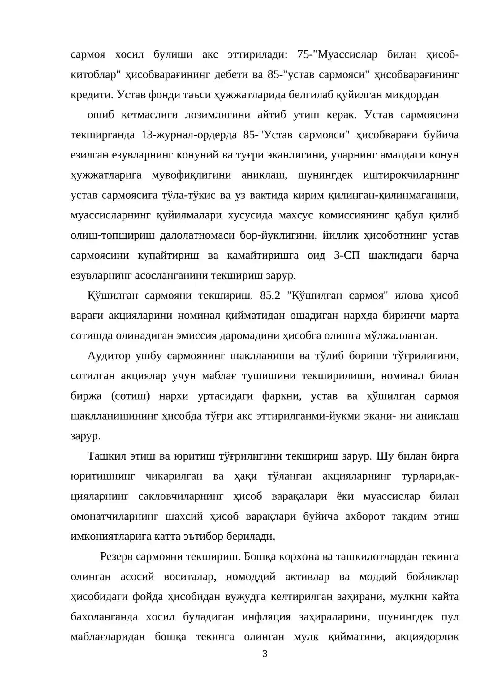 Капитал,резерв ва кредитлар ҳисобини аудити 3