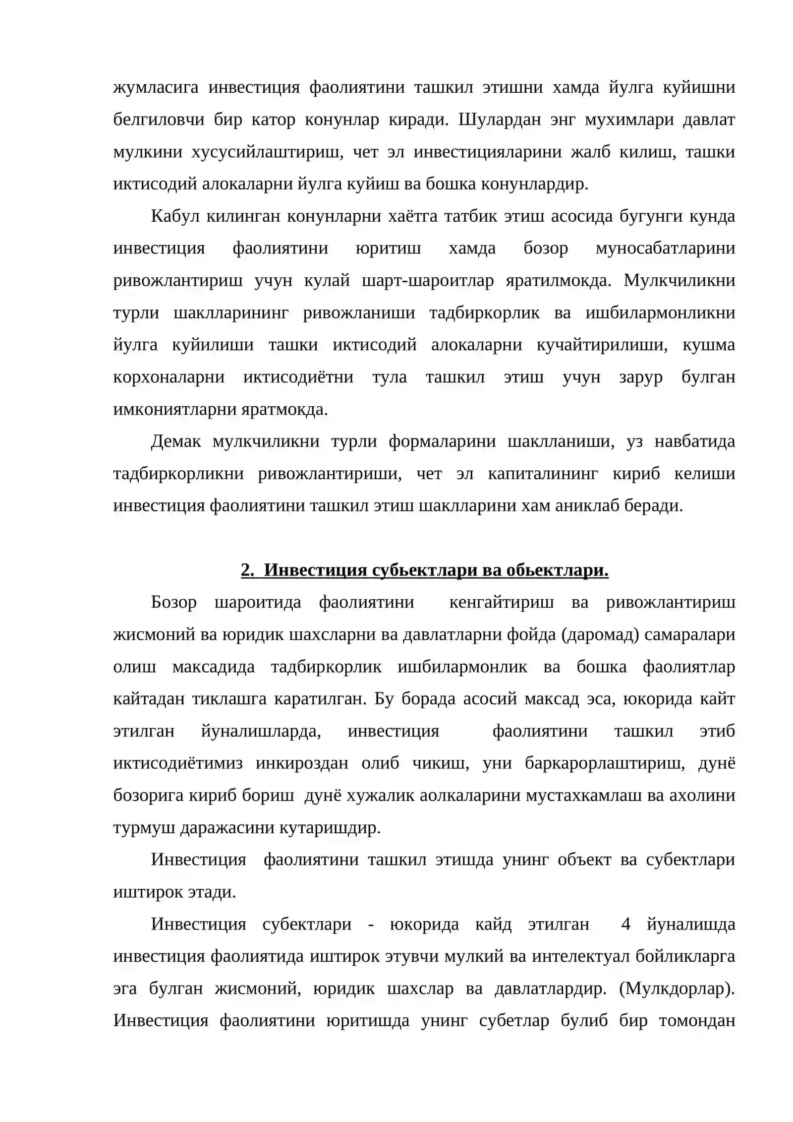 Инвестиция фаолияти молиялаштириш 3