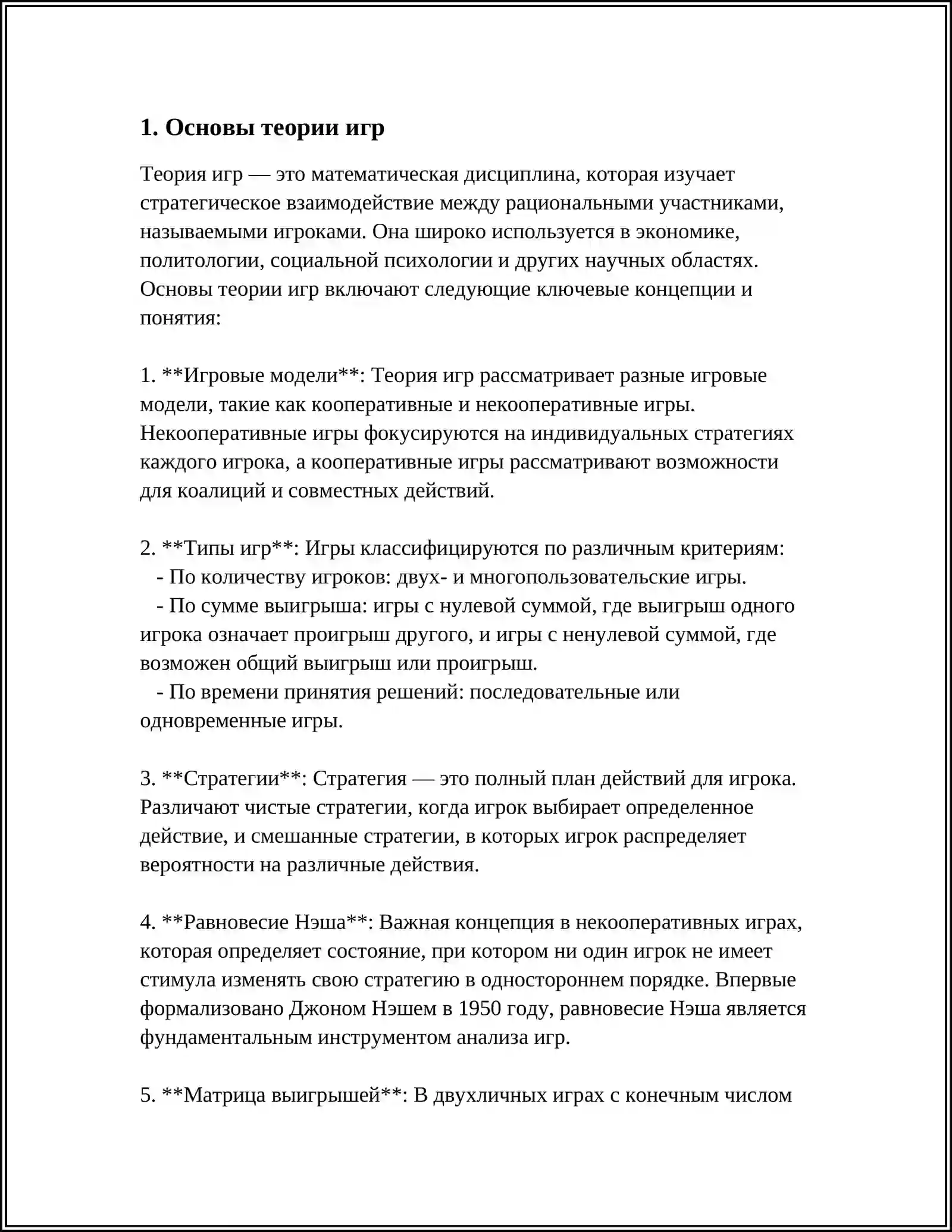 O‘YIN NAZARIYASI VA STRATEGIYANIAMALDA QO‘LLASH 3