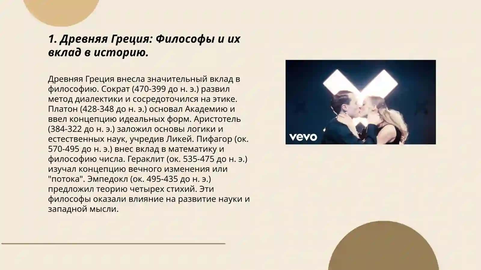 История возникновеные оснаватель 3