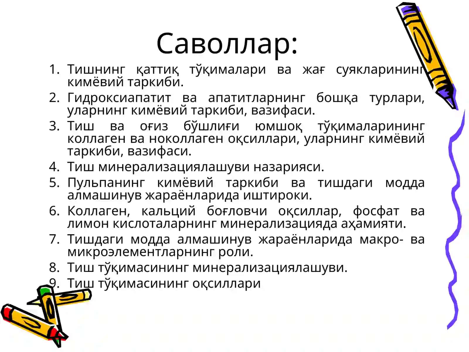 ТИШ ҚАТТИҚ ВА ЮМШОҚ ТЎҚИМАСИ БИОКИМЁСИ 3