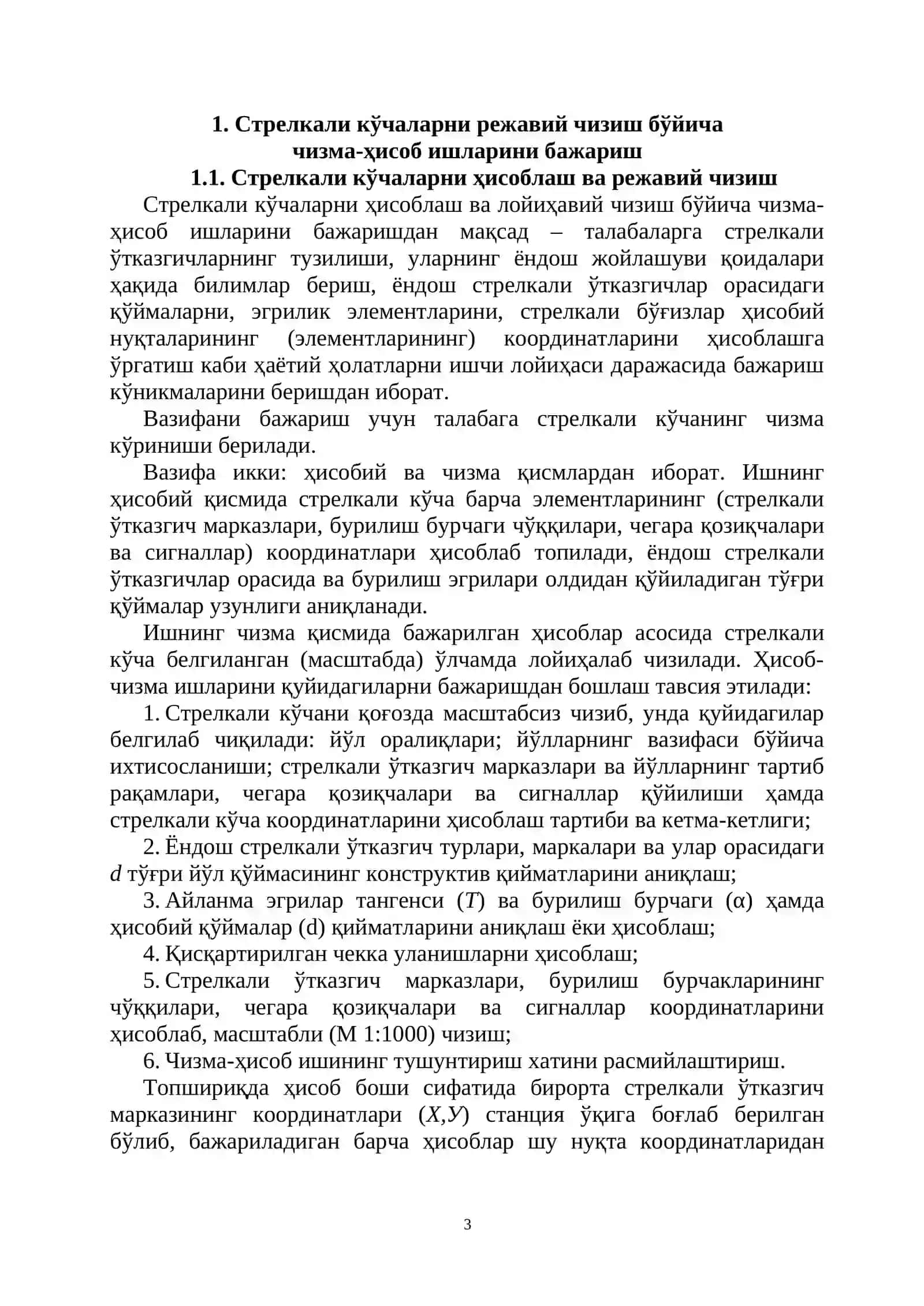 Транспорт воситаларини ишлатиш ва таъмирлаш (темир йўл транспорти) ва Сервис (темир йўл транспорти) таълим йўналишидаги 3-босқич бакалавриат талабалари учун 3