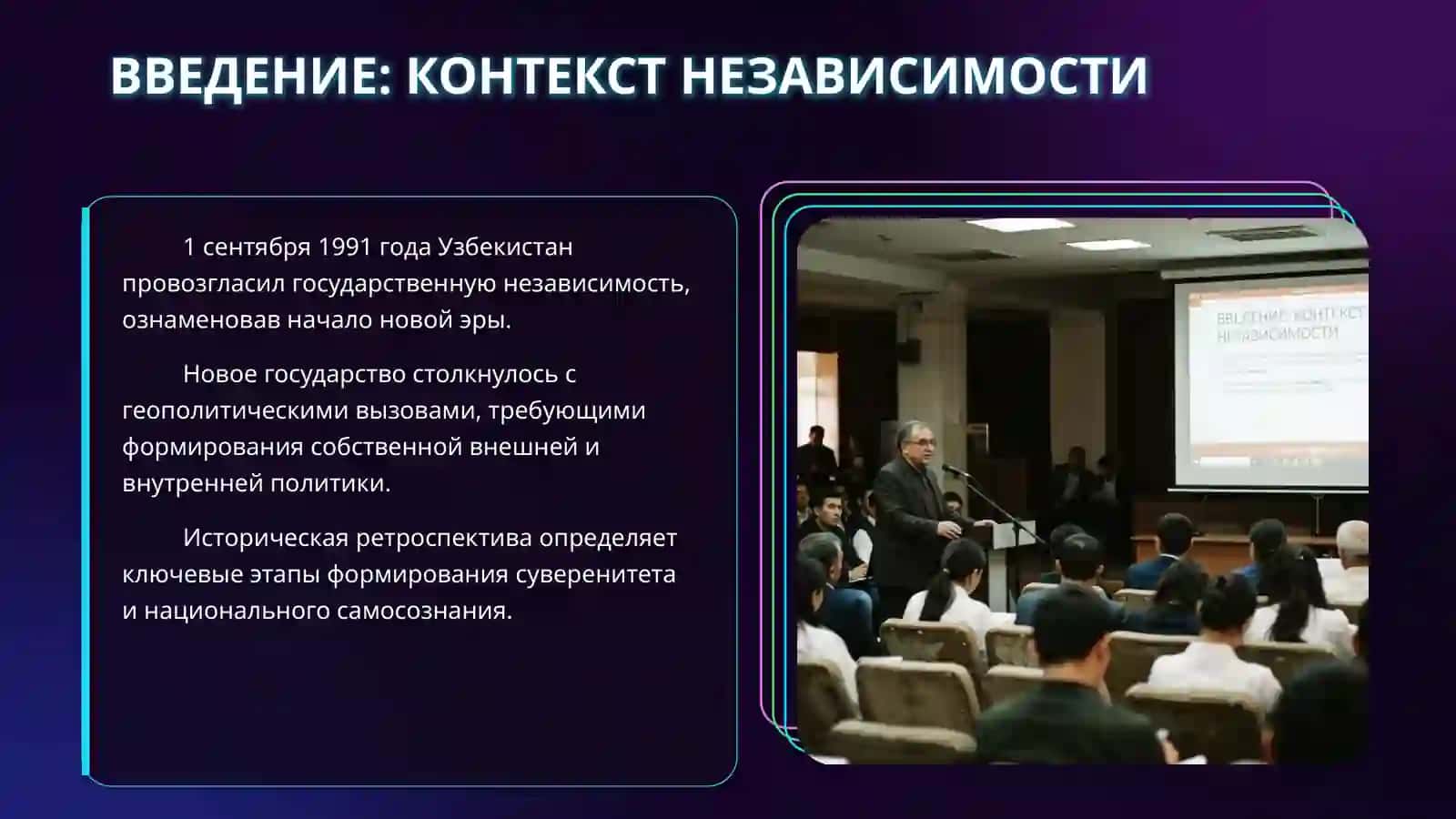 Новейшая история Узбекистана 3
