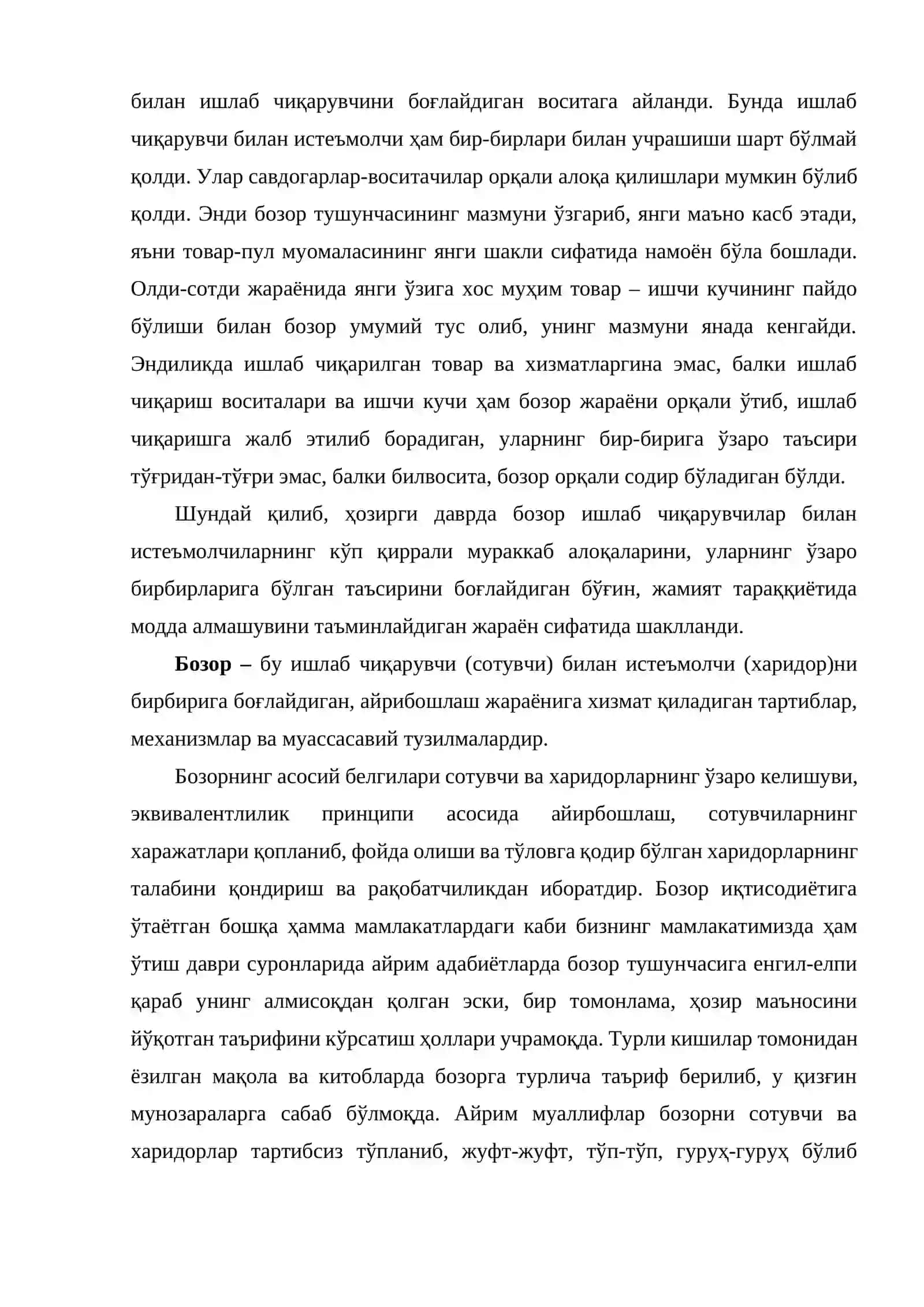Бозор ва унинг тузилиши 3