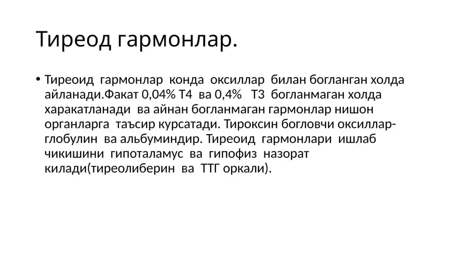 Тиреоид гормонлар биосинтези, метаболизми ва биологик эффекти 3