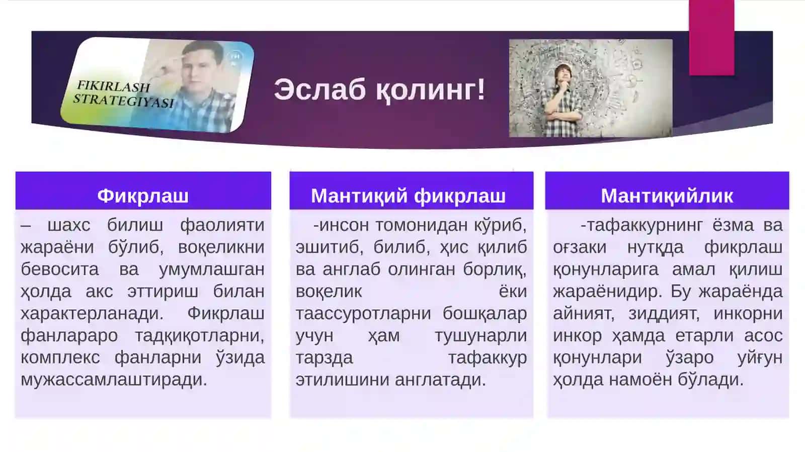 Мантиқий фикрлаш ва мазмунлиифодалашнинг юрист фаолиятидагироли 3
