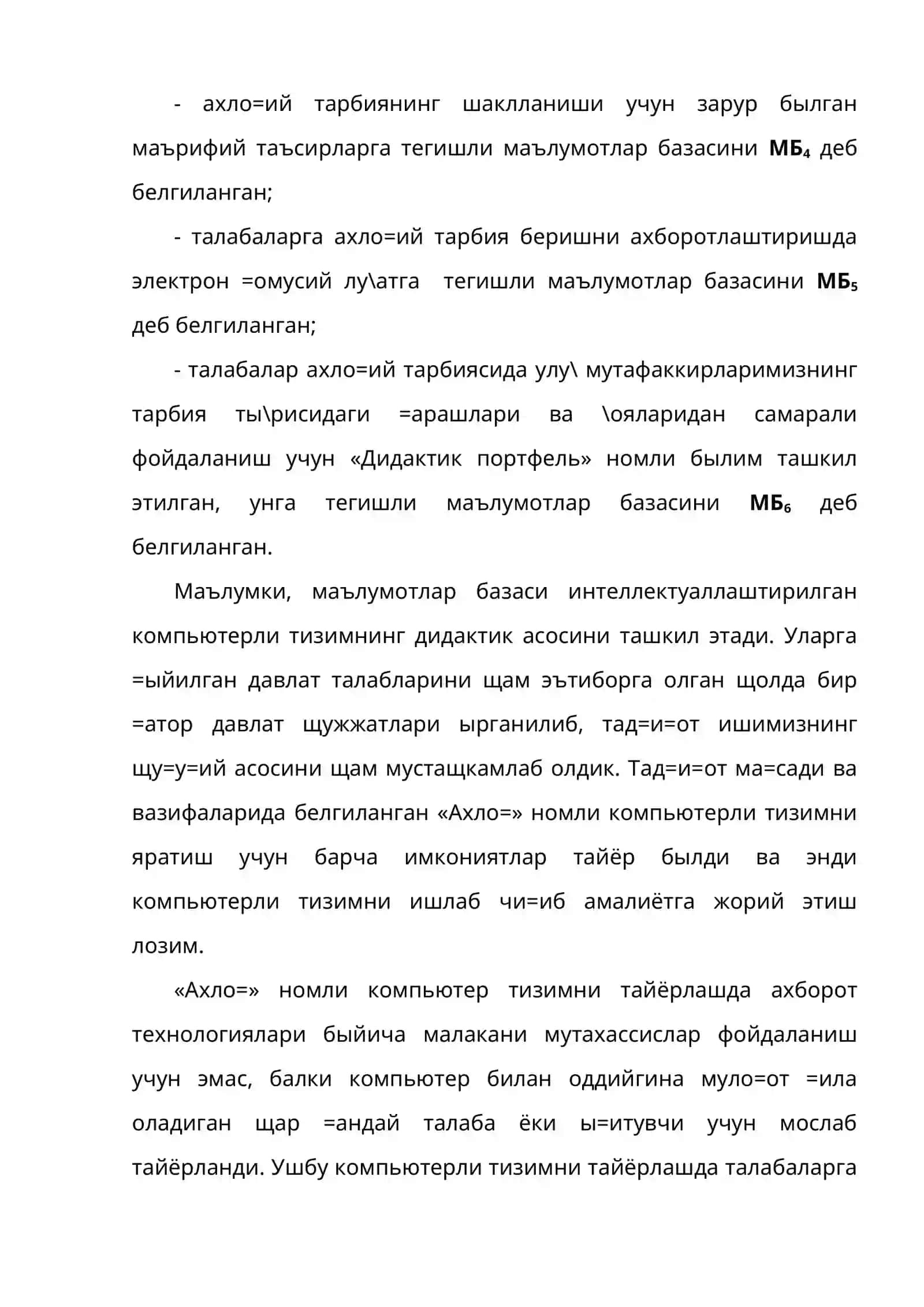 Таълимни ахборотлаштириш – давр талаби 3