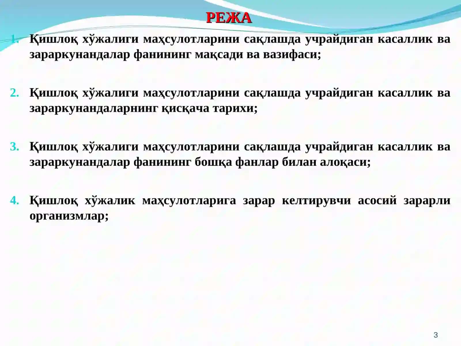 Қишлоқ хўжалиги маҳсулотларини сақлашда учрайдиган касаллик ва зараркунандалар 3