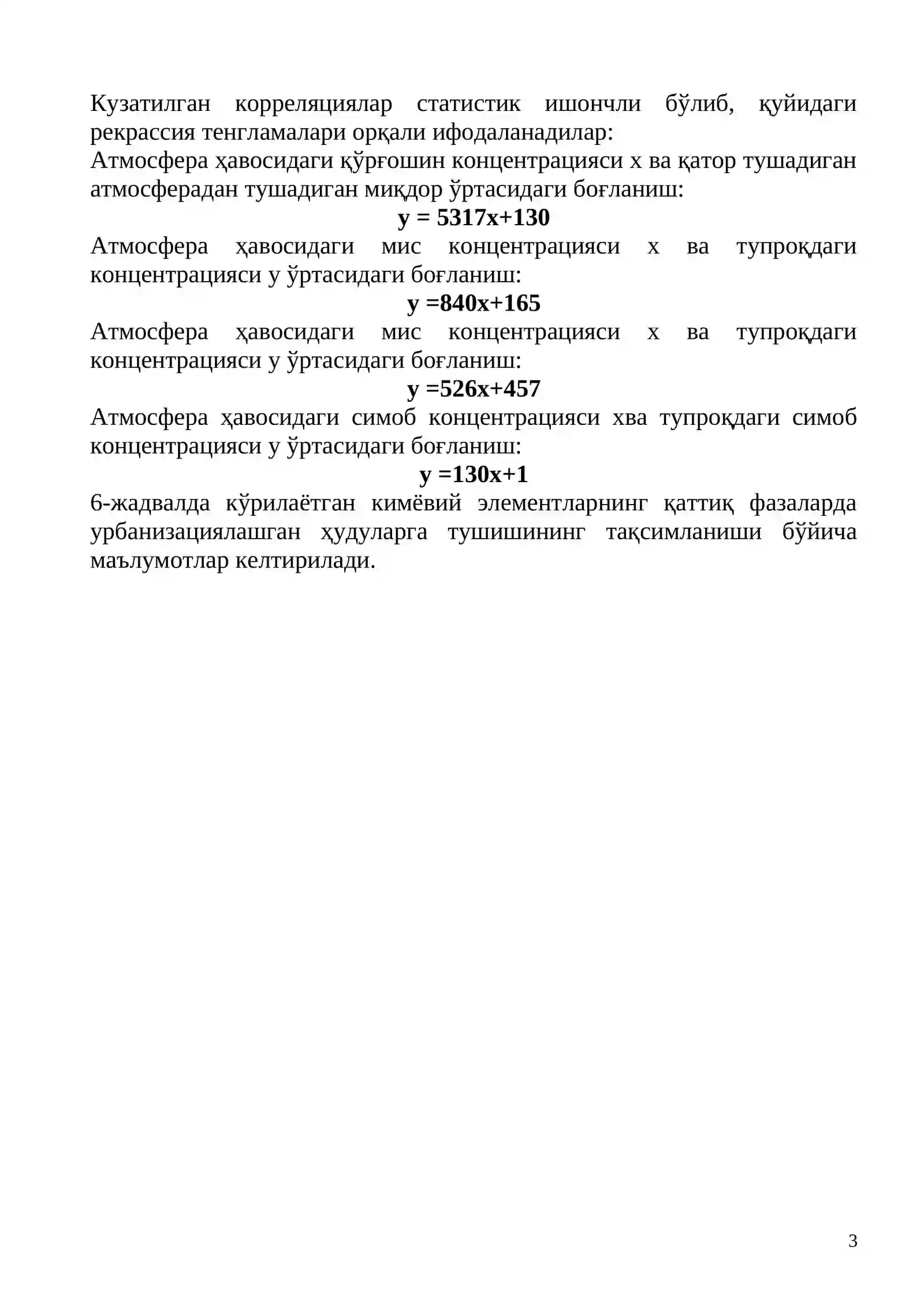 Қаттиқ чиқиндилар 3