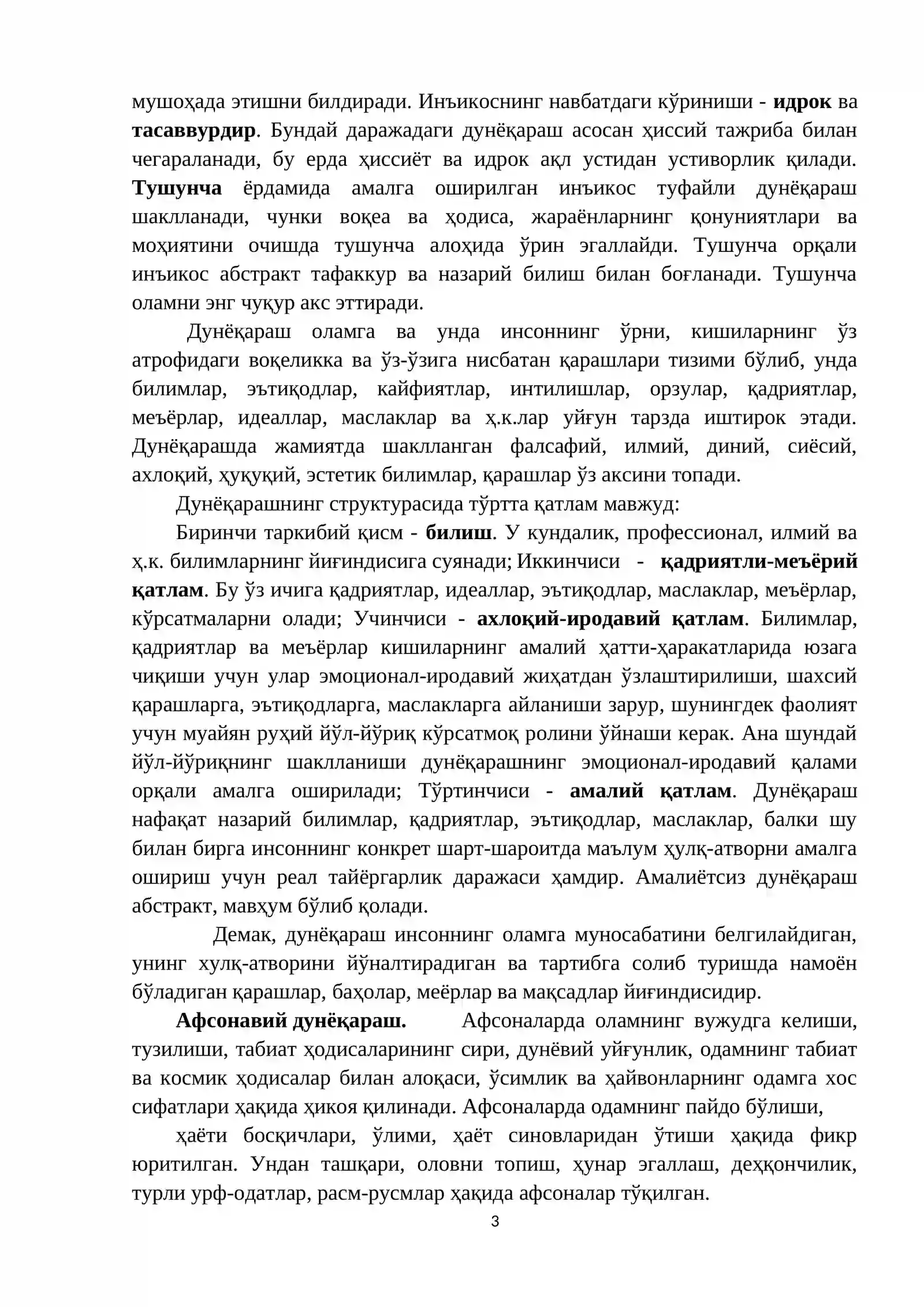 Фалсафанинг фан ва дунёқарашга доир моҳияти 3