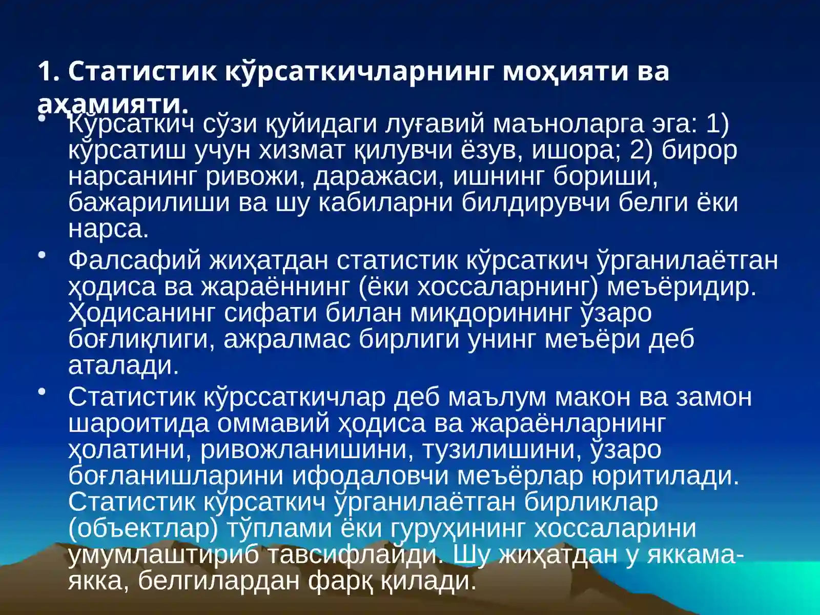 Статистик кўрсаткичлар 3