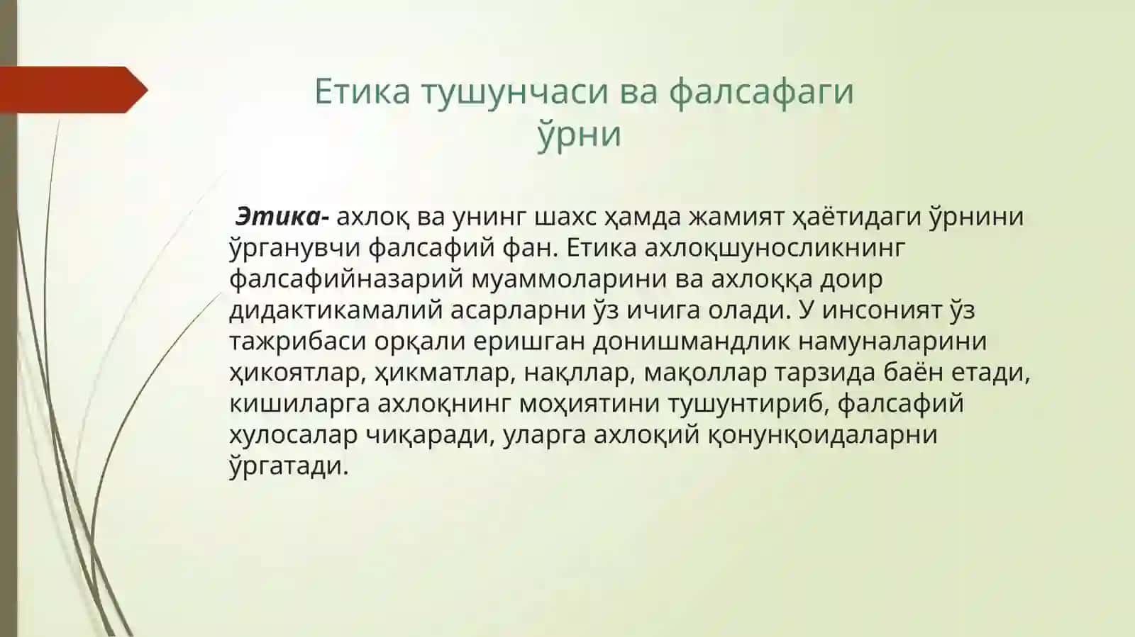 Нозимжанова Сарвинознинг фанидан тайёрлаган тақдимоти 3