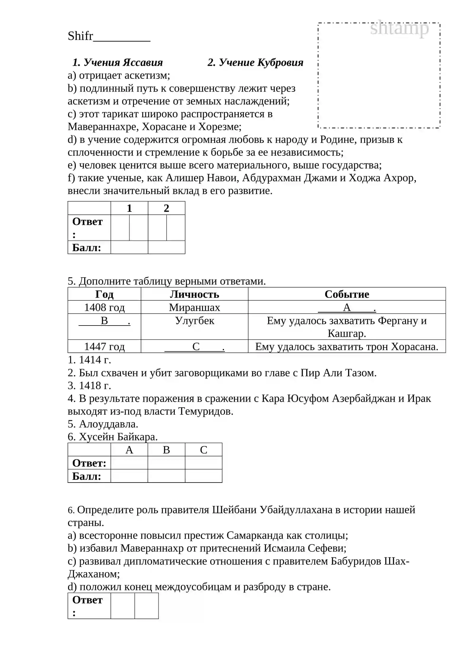 Письменная итоговая аттестационная работа 3