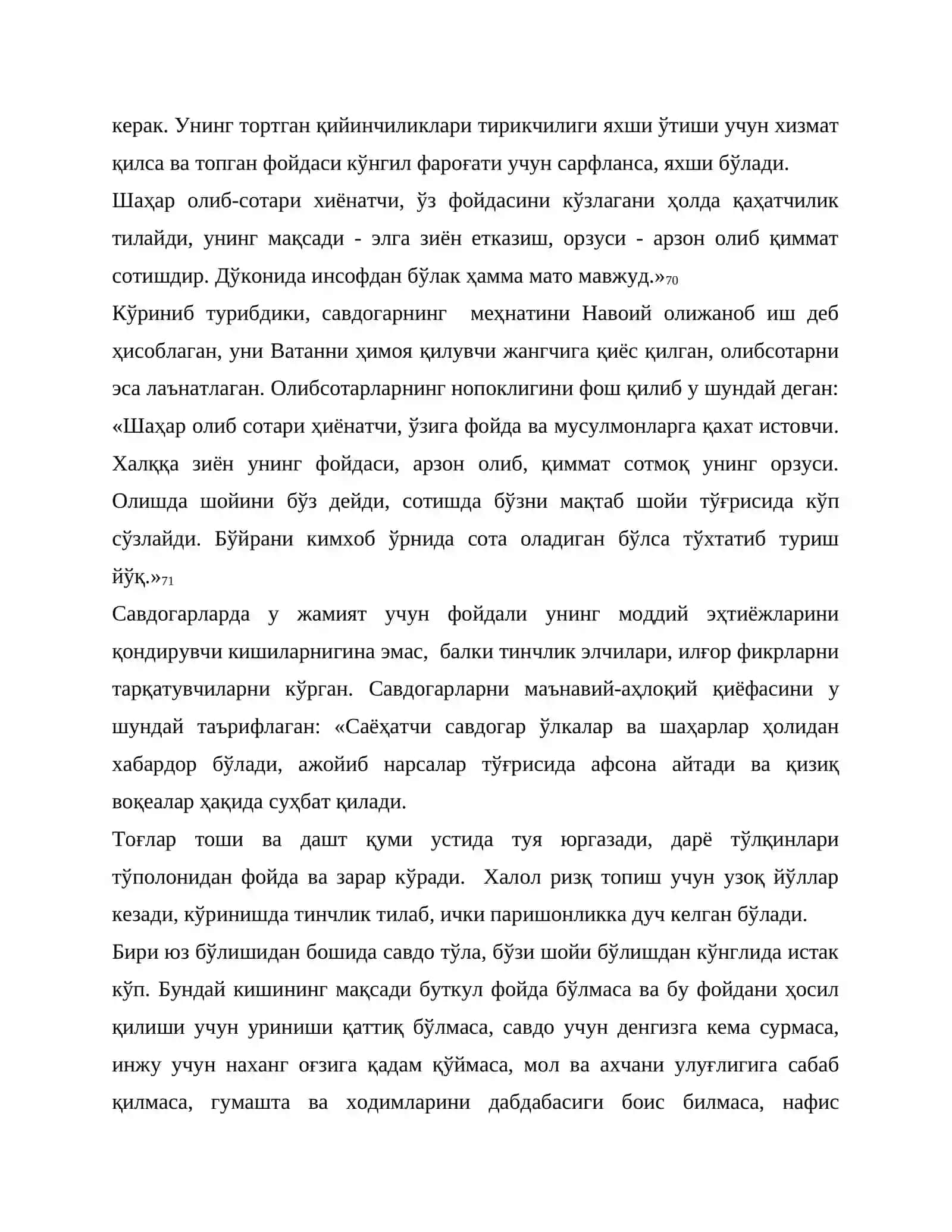 Савдогарчиликнинг маънавий аҳлоқий меъёрлари 3