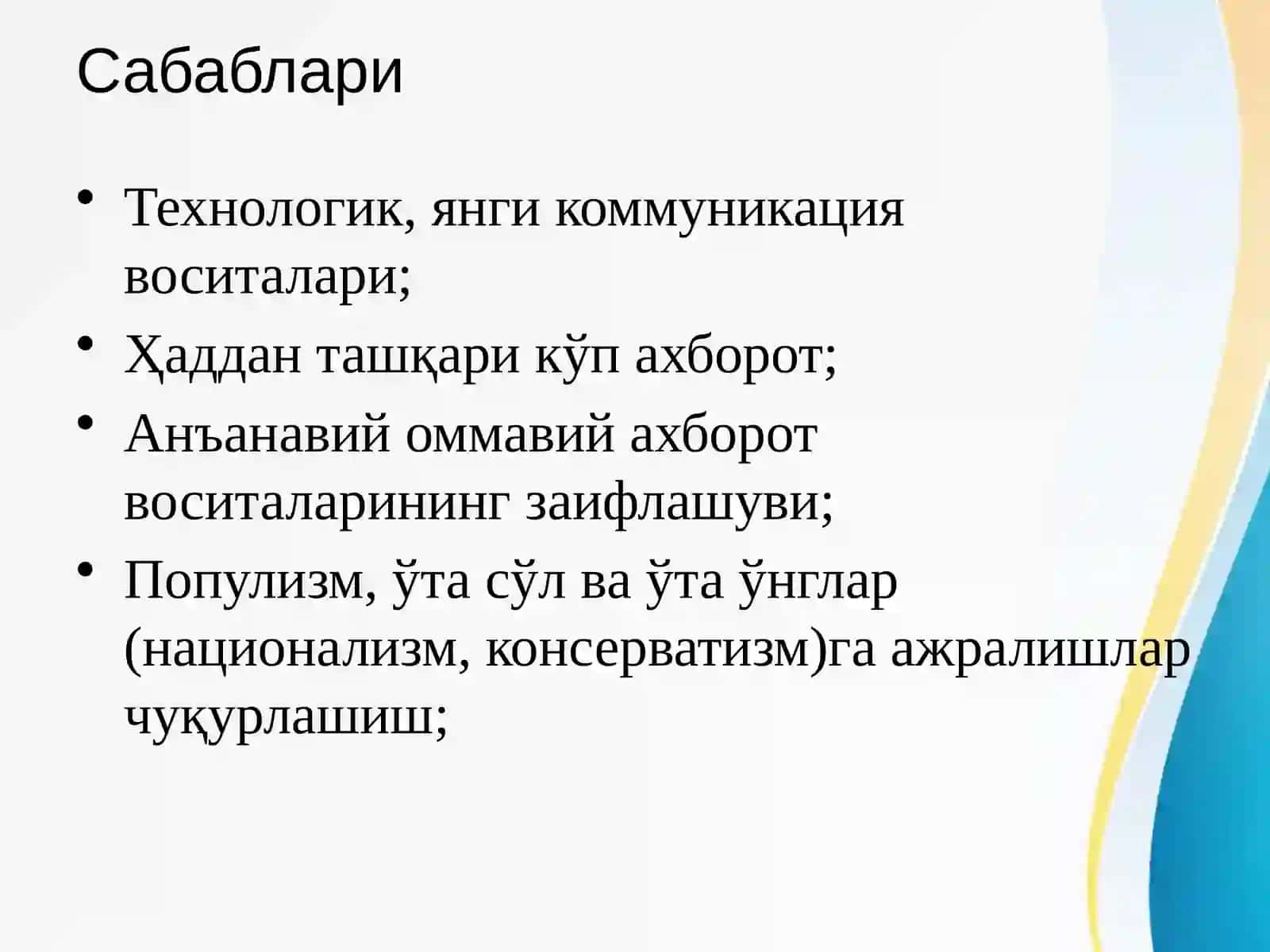 Fake News 3