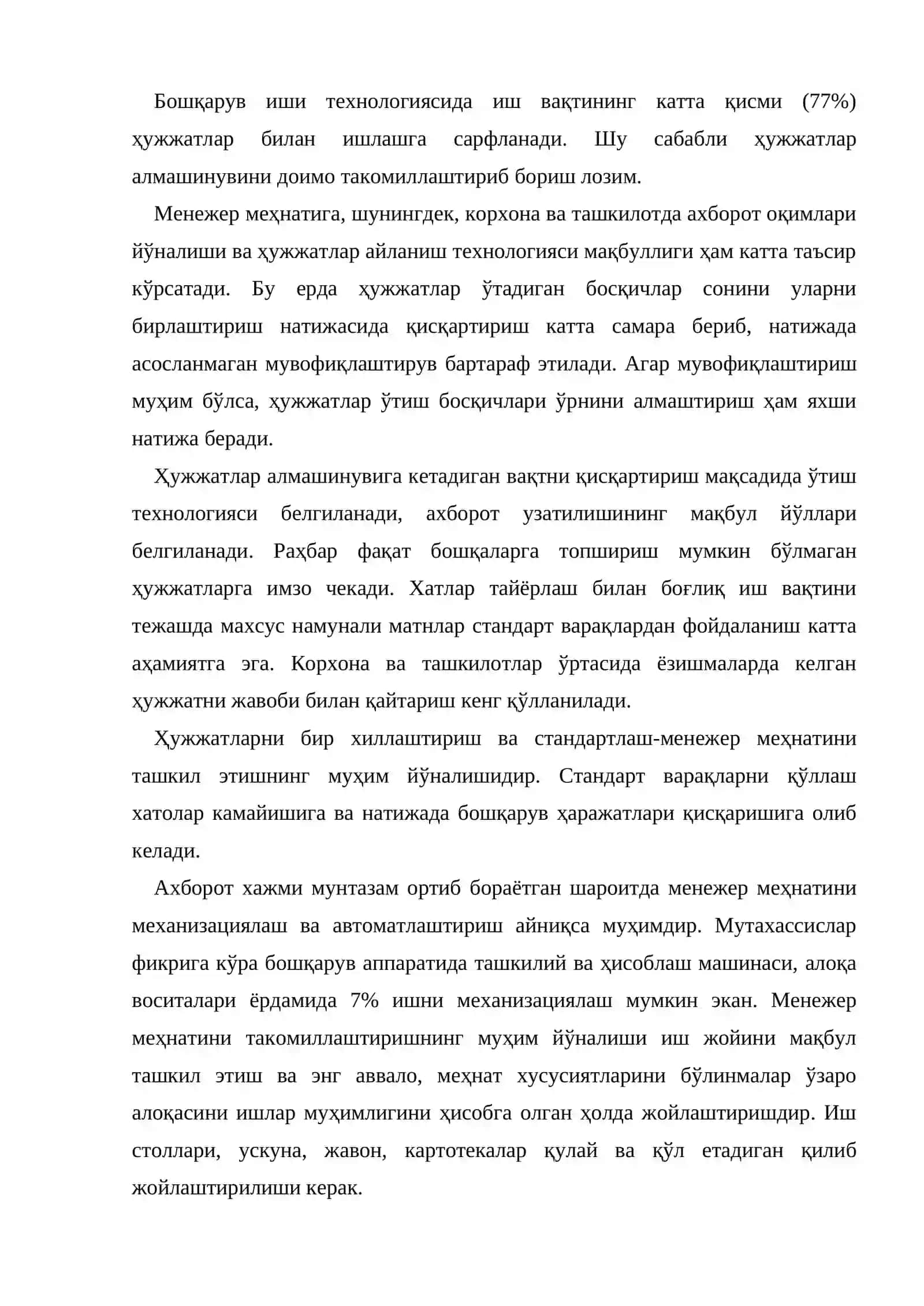 Менежерлар фаолиятини ташкил этиш 3
