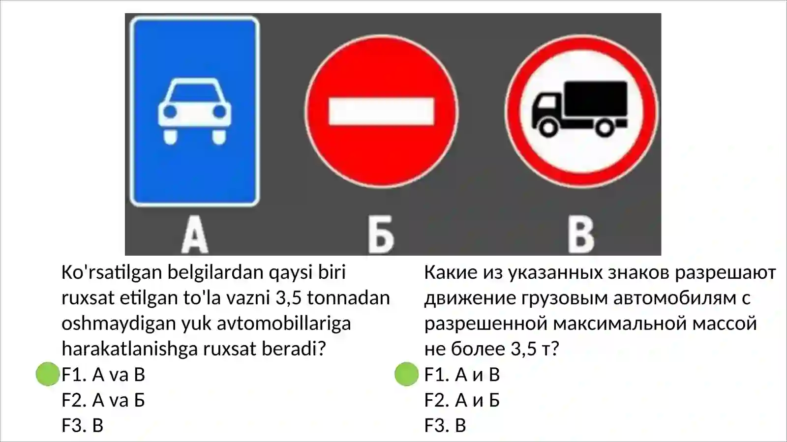 Prava testi 3