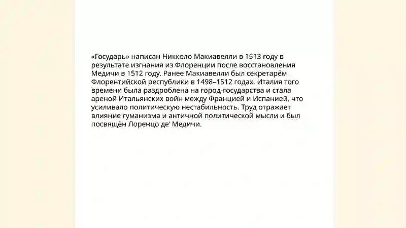 Государь 3