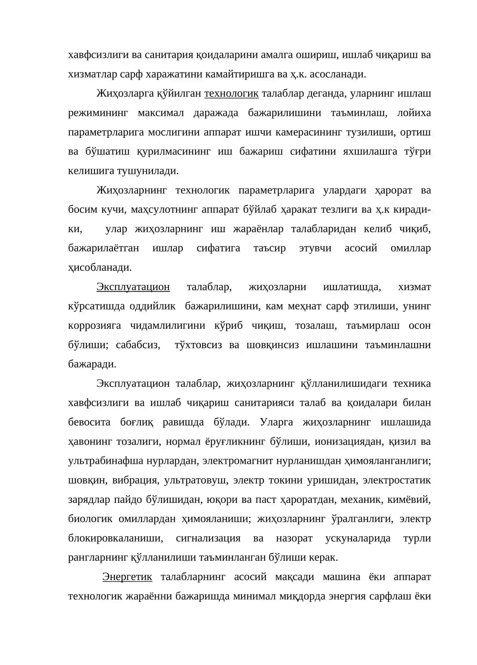 Меҳмонхона хўжалигида қўлланиладиган касбий технологик жиҳозлар 3