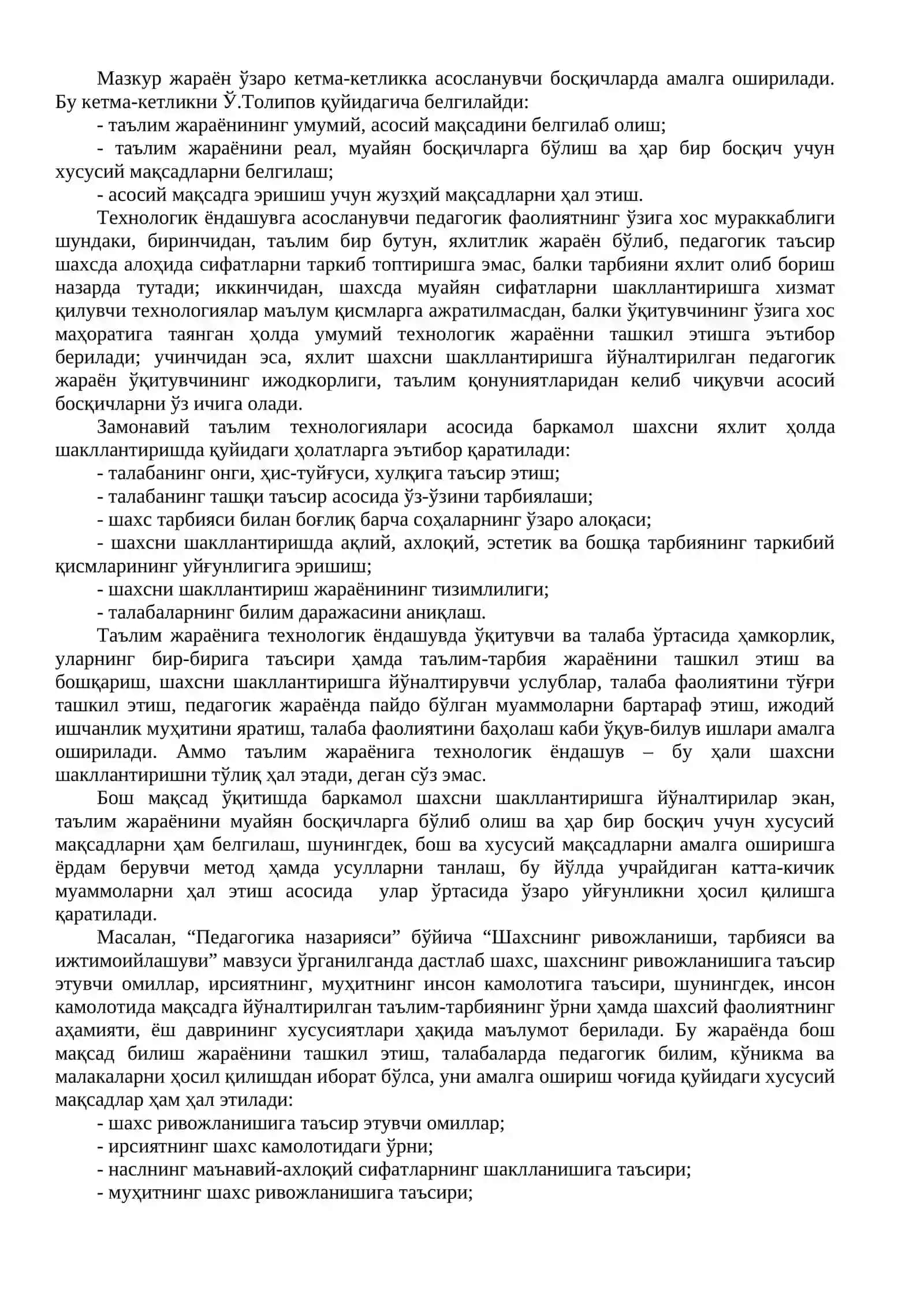 Педагогик жараён ва унинг структураси 3