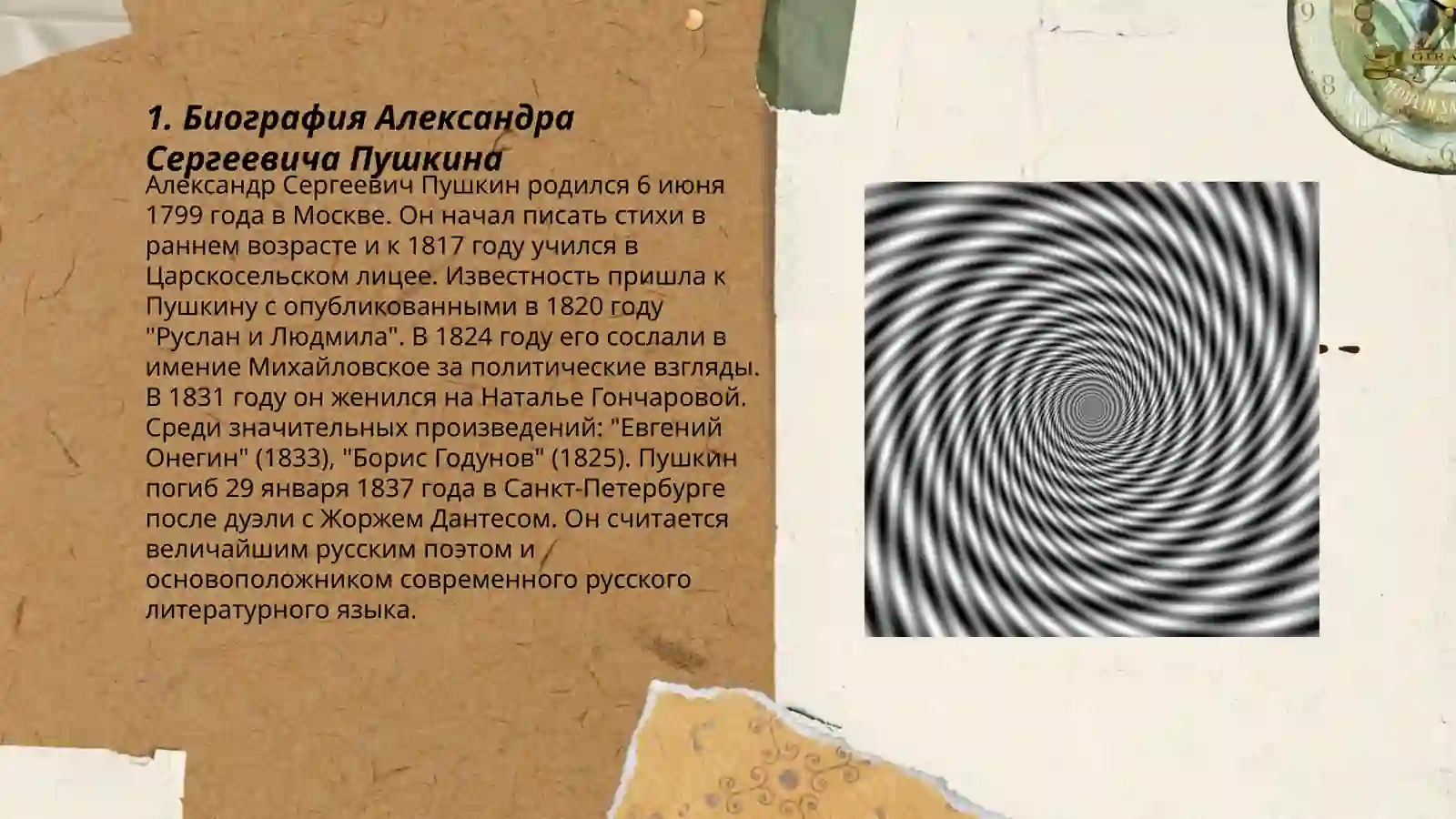 Александр Сергевич Пушкин 3