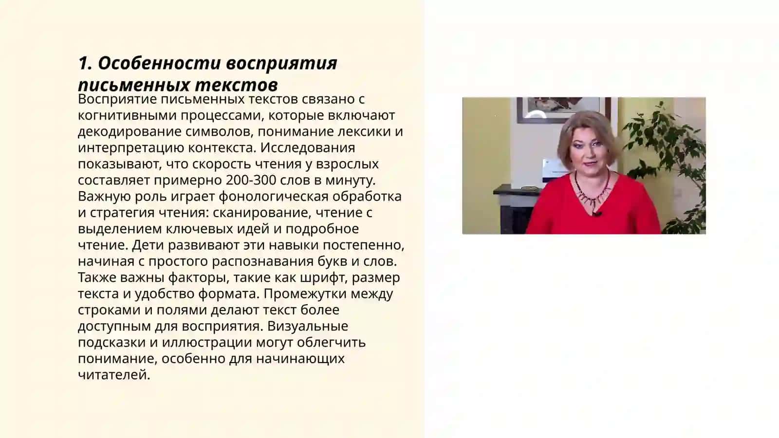 Психолого-педагогическая экспертиза недостатков учебно-письменной деятельности 3