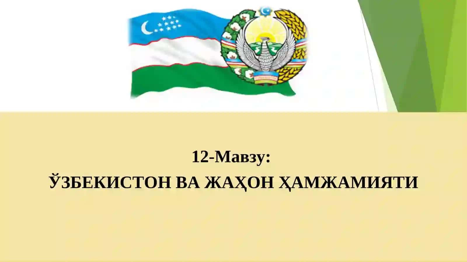 Oʻzbekistonning oʻrta Osiyoda siyosiy va iqtisodiy ahamiyati 3