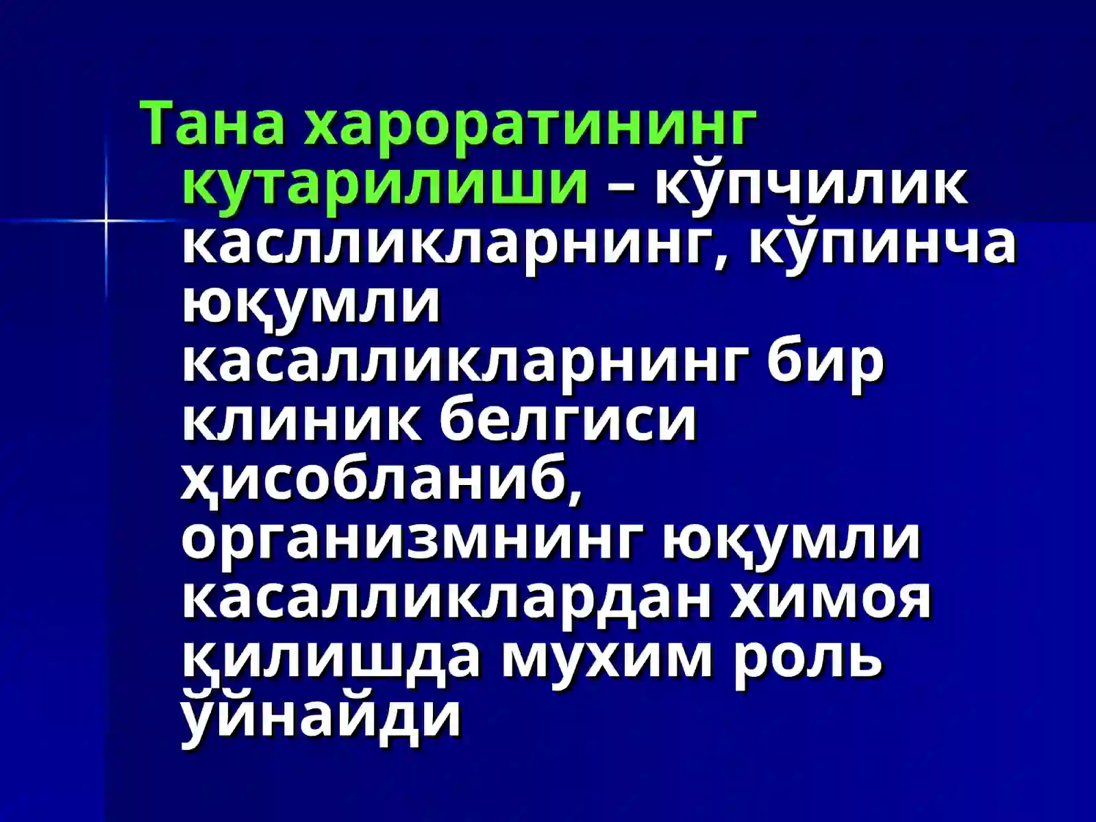 ИСИТМА 3